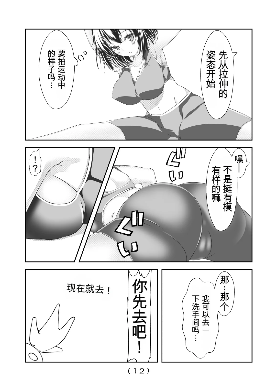 女体化外挂比想象中还要万能（4-24）[NakayoShi KoyoShi (NakayoShi)] Nyotaika Cheat ga Souzou Ijou ni Bannou Sugita Sono Page 353