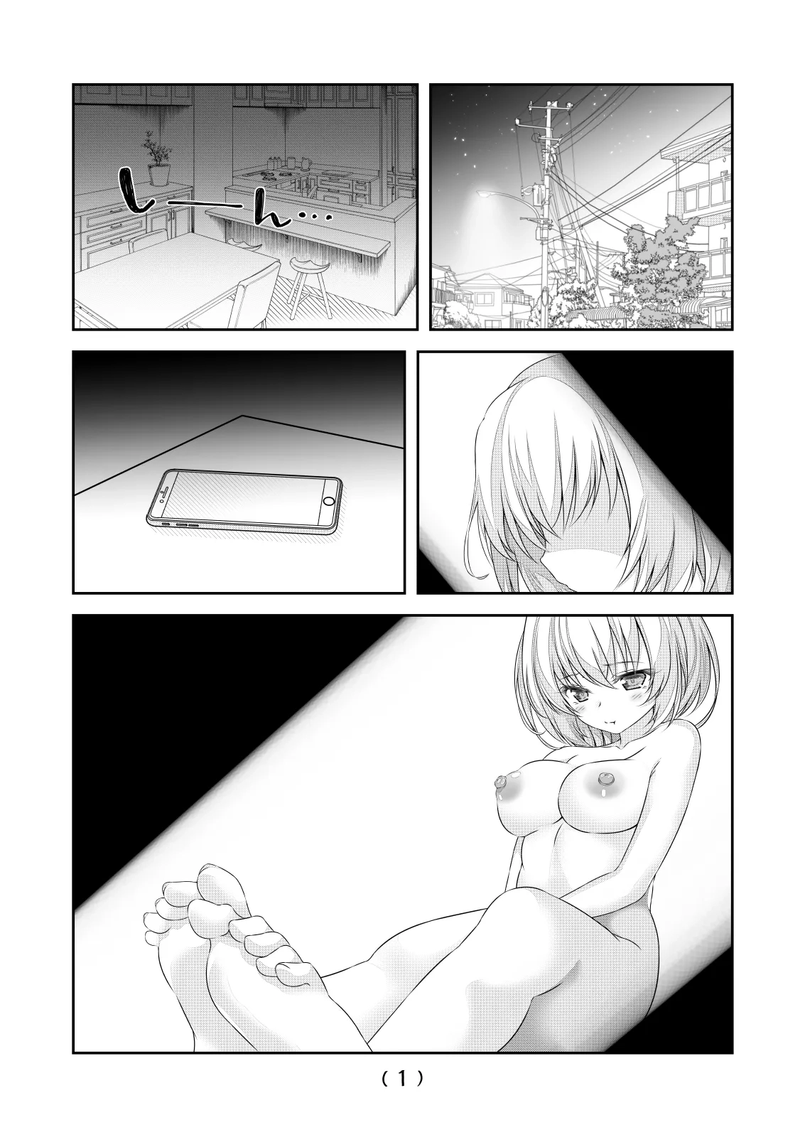 女体化外挂比想象中还要万能（4-24）[NakayoShi KoyoShi (NakayoShi)] Nyotaika Cheat ga Souzou Ijou ni Bannou Sugita Sono Page 359