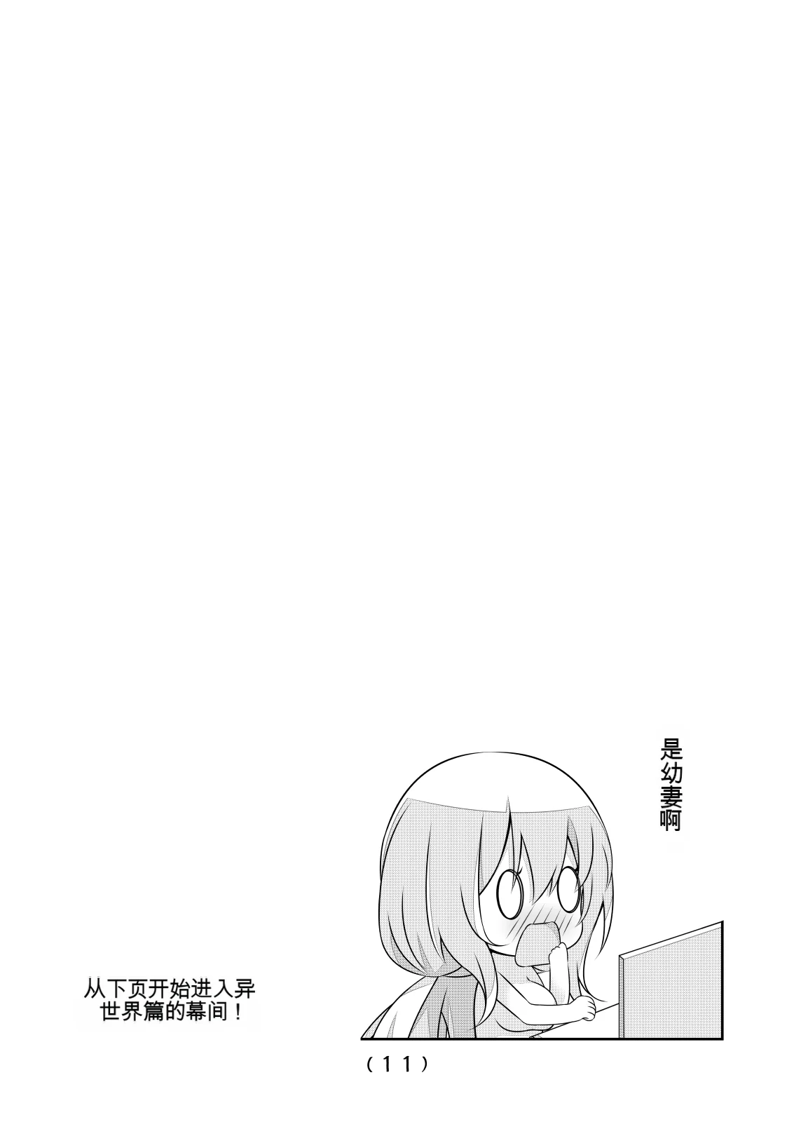 女体化外挂比想象中还要万能（4-24）[NakayoShi KoyoShi (NakayoShi)] Nyotaika Cheat ga Souzou Ijou ni Bannou Sugita Sono Page 369