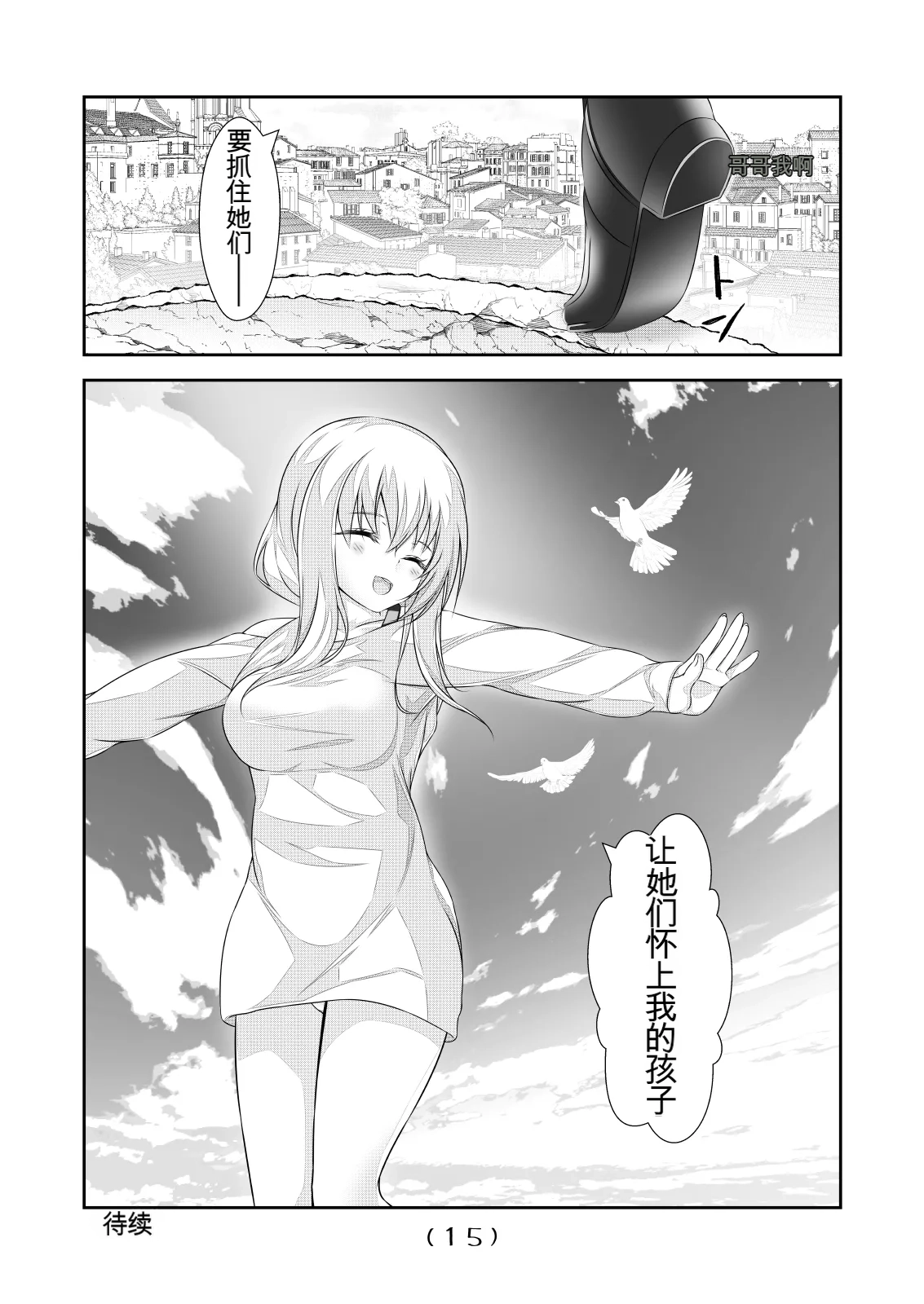 女体化外挂比想象中还要万能（4-24）[NakayoShi KoyoShi (NakayoShi)] Nyotaika Cheat ga Souzou Ijou ni Bannou Sugita Sono Page 373
