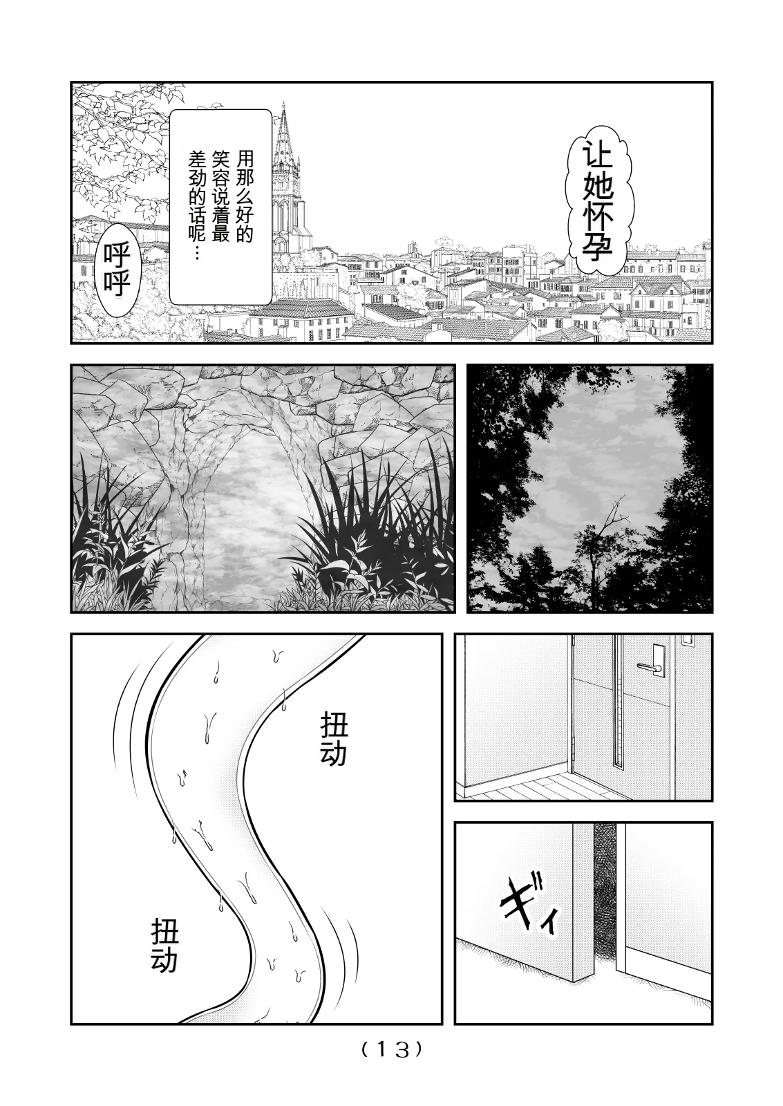 女体化外挂比想象中还要万能（4-24）[NakayoShi KoyoShi (NakayoShi)] Nyotaika Cheat ga Souzou Ijou ni Bannou Sugita Sono Page 390
