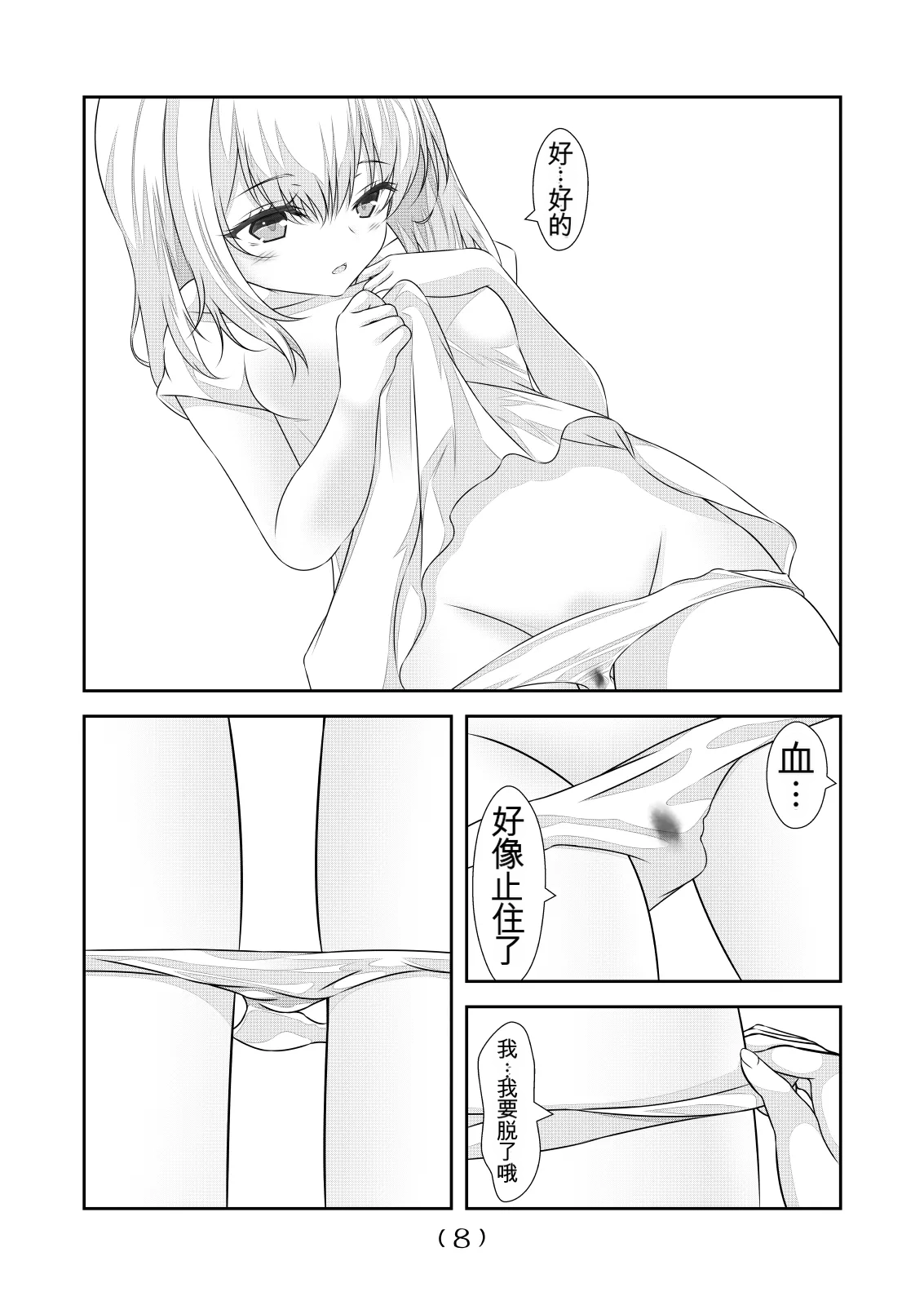 女体化外挂比想象中还要万能（4-24）[NakayoShi KoyoShi (NakayoShi)] Nyotaika Cheat ga Souzou Ijou ni Bannou Sugita Sono Page 404