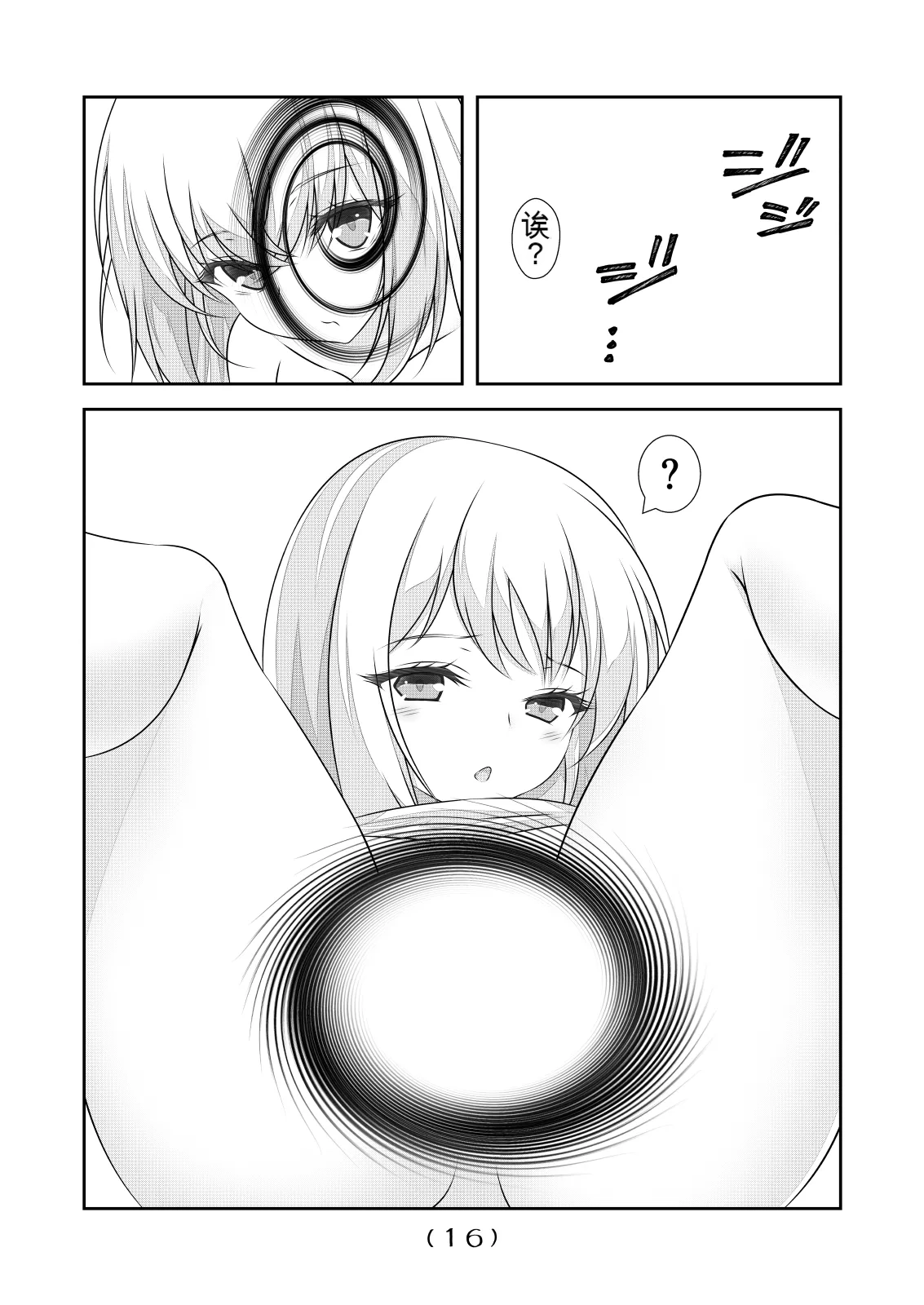 女体化外挂比想象中还要万能（4-24）[NakayoShi KoyoShi (NakayoShi)] Nyotaika Cheat ga Souzou Ijou ni Bannou Sugita Sono Page 412