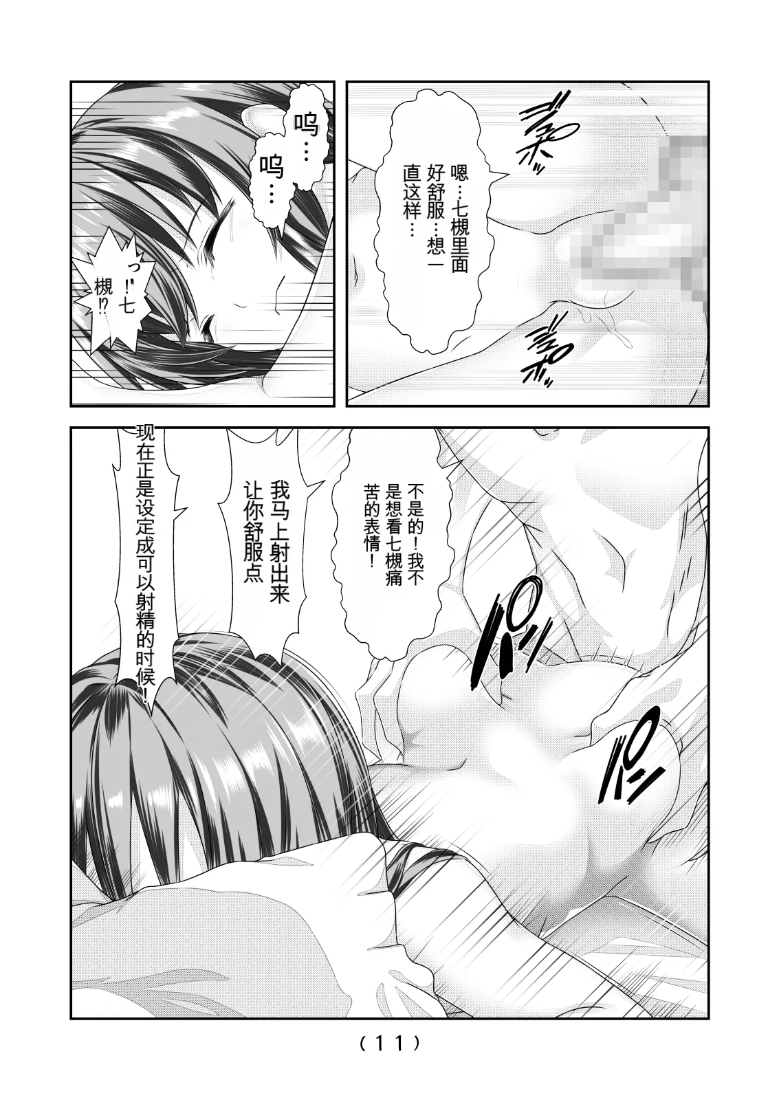 女体化外挂比想象中还要万能（4-24）[NakayoShi KoyoShi (NakayoShi)] Nyotaika Cheat ga Souzou Ijou ni Bannou Sugita Sono Page 42