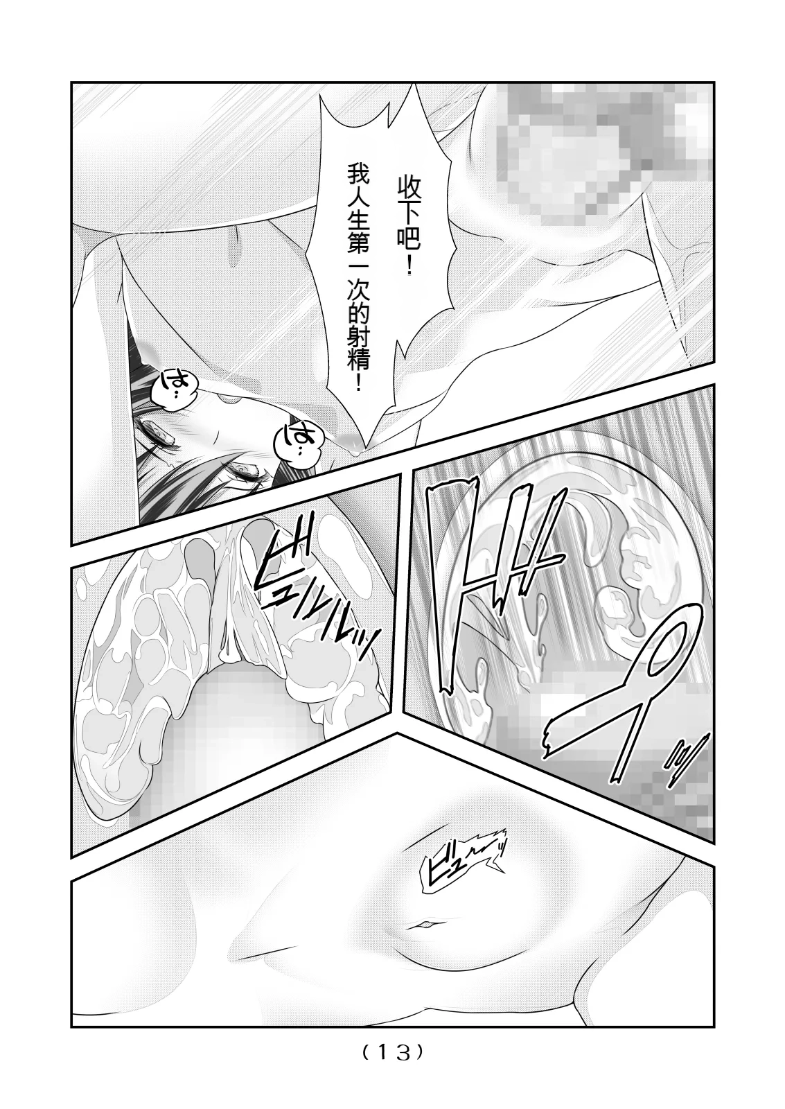 女体化外挂比想象中还要万能（4-24）[NakayoShi KoyoShi (NakayoShi)] Nyotaika Cheat ga Souzou Ijou ni Bannou Sugita Sono Page 44