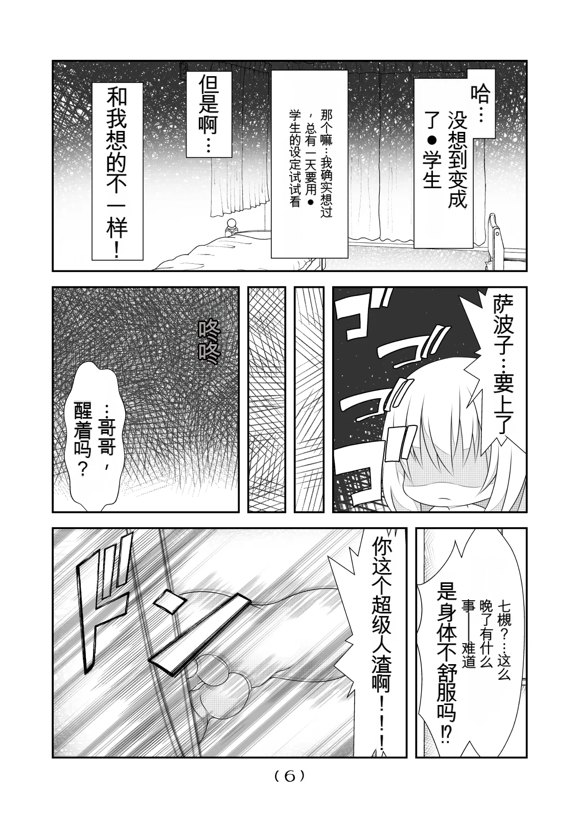 女体化外挂比想象中还要万能（4-24）[NakayoShi KoyoShi (NakayoShi)] Nyotaika Cheat ga Souzou Ijou ni Bannou Sugita Sono Page 62