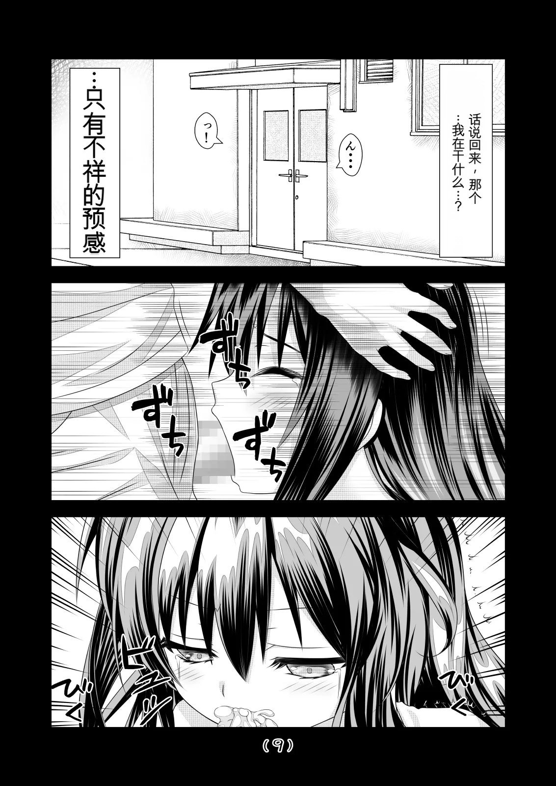 女体化外挂比想象中还要万能（4-24）[NakayoShi KoyoShi (NakayoShi)] Nyotaika Cheat ga Souzou Ijou ni Bannou Sugita Sono Page 65