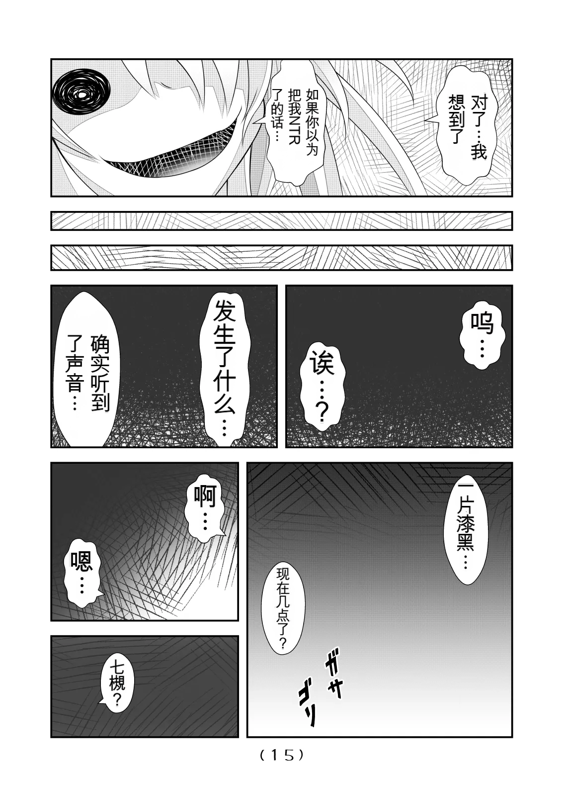 女体化外挂比想象中还要万能（4-24）[NakayoShi KoyoShi (NakayoShi)] Nyotaika Cheat ga Souzou Ijou ni Bannou Sugita Sono Page 71