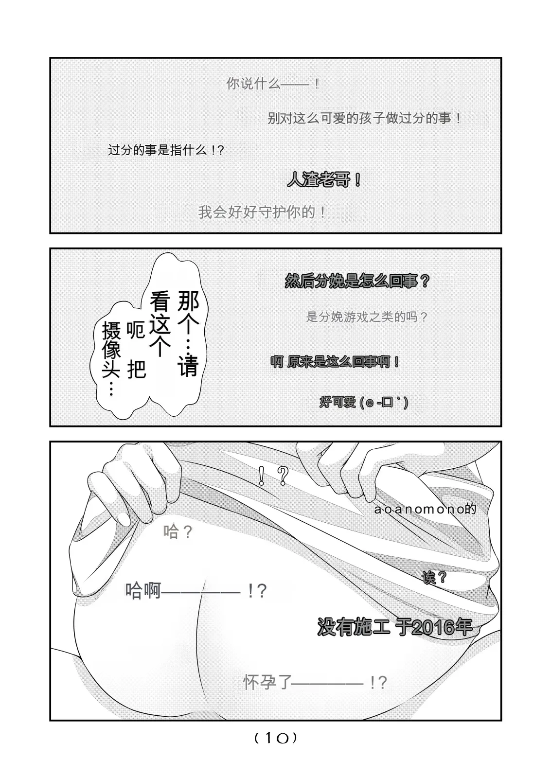 女体化外挂比想象中还要万能（4-24）[NakayoShi KoyoShi (NakayoShi)] Nyotaika Cheat ga Souzou Ijou ni Bannou Sugita Sono Page 93