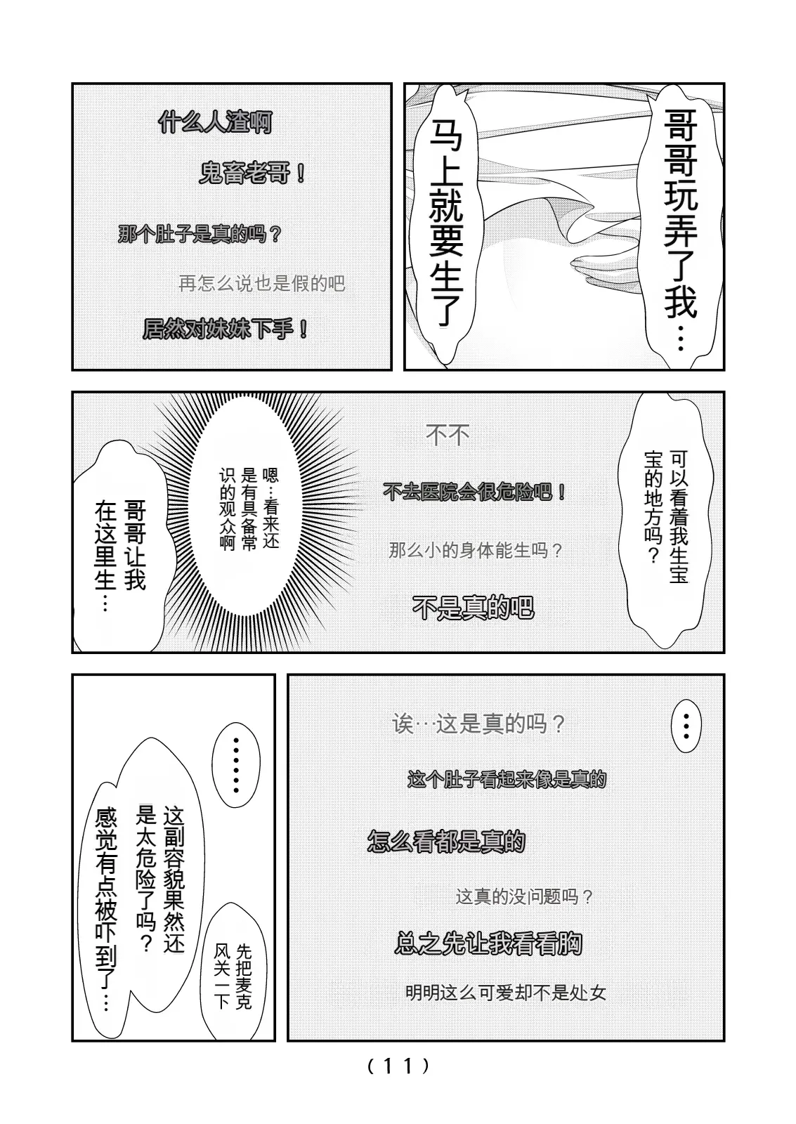 女体化外挂比想象中还要万能（4-24）[NakayoShi KoyoShi (NakayoShi)] Nyotaika Cheat ga Souzou Ijou ni Bannou Sugita Sono Page 94
