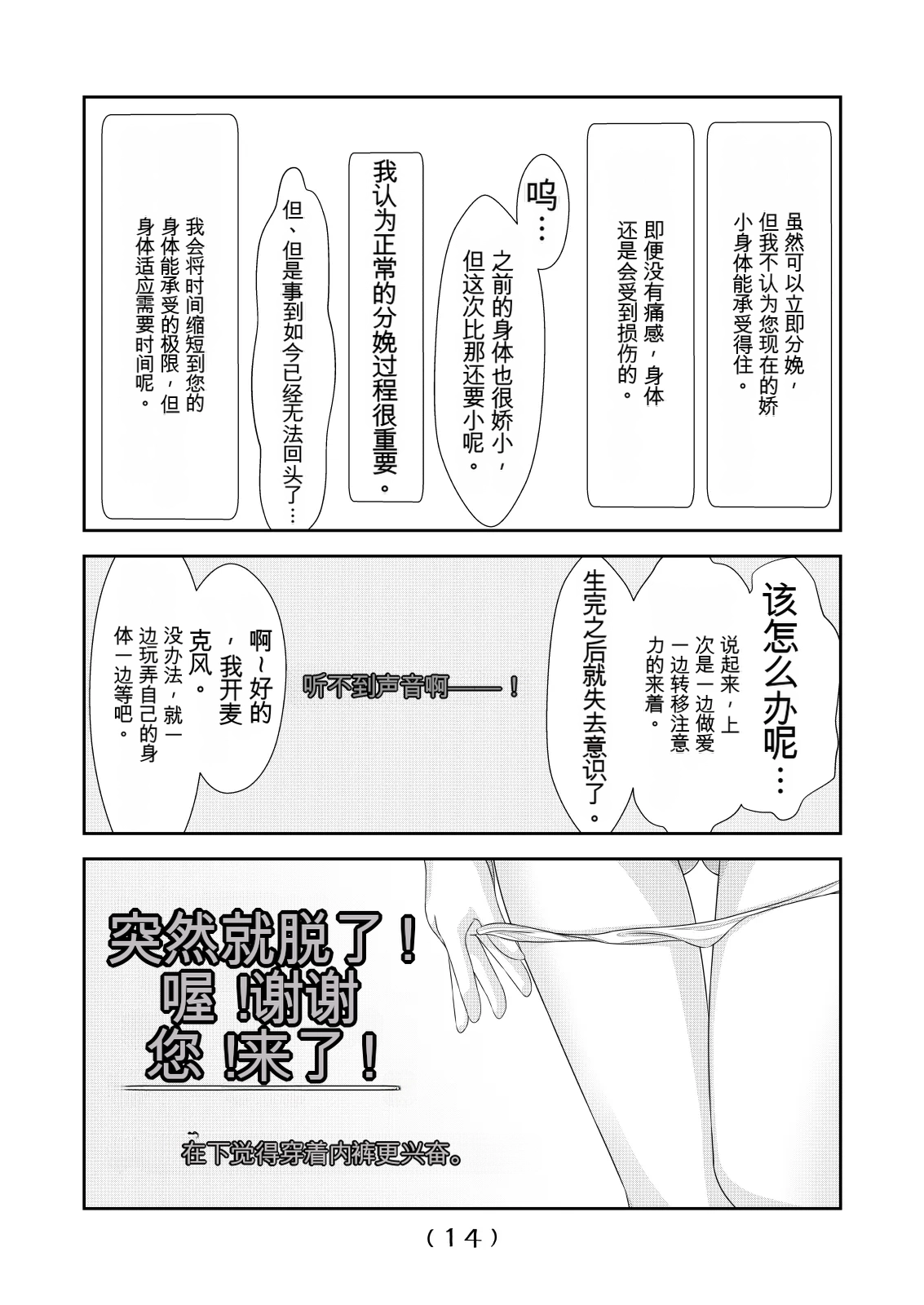 女体化外挂比想象中还要万能（4-24）[NakayoShi KoyoShi (NakayoShi)] Nyotaika Cheat ga Souzou Ijou ni Bannou Sugita Sono Page 97