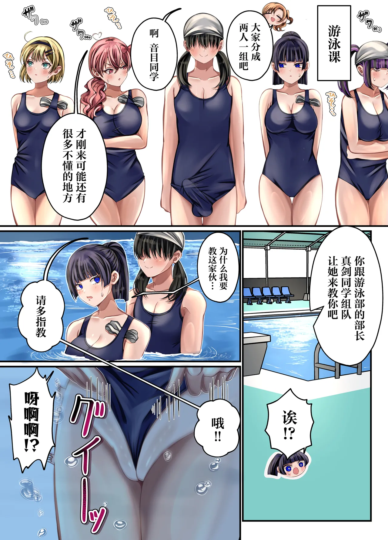 [Minna Ohogoe wo Desou!]LGBT ~Josou Shite Joshi Dake no Basho ni Mogurikomi Okashimakuru Hanashi~[Chinese] Page 12