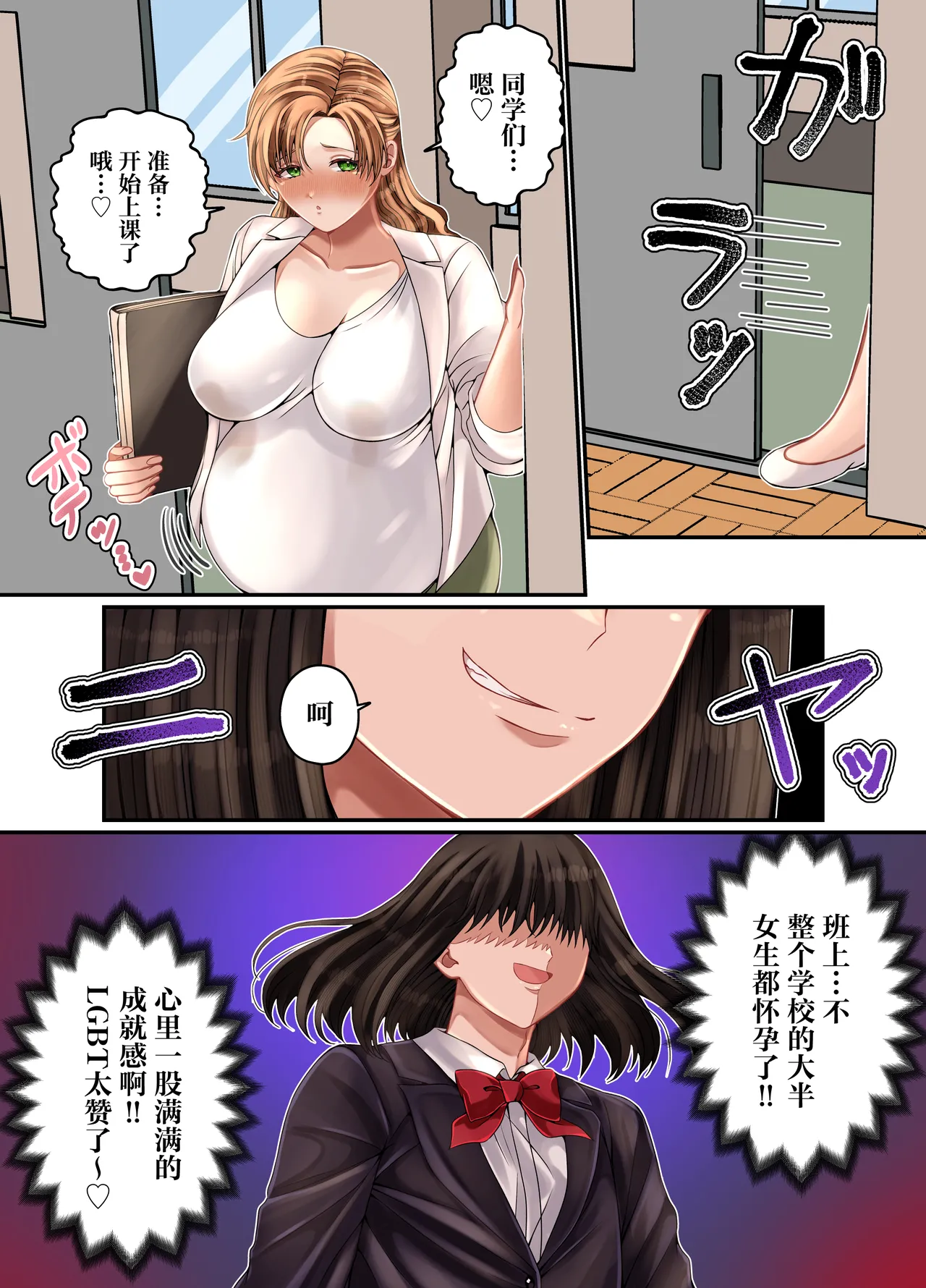 [Minna Ohogoe wo Desou!]LGBT ~Josou Shite Joshi Dake no Basho ni Mogurikomi Okashimakuru Hanashi~[Chinese] Page 41