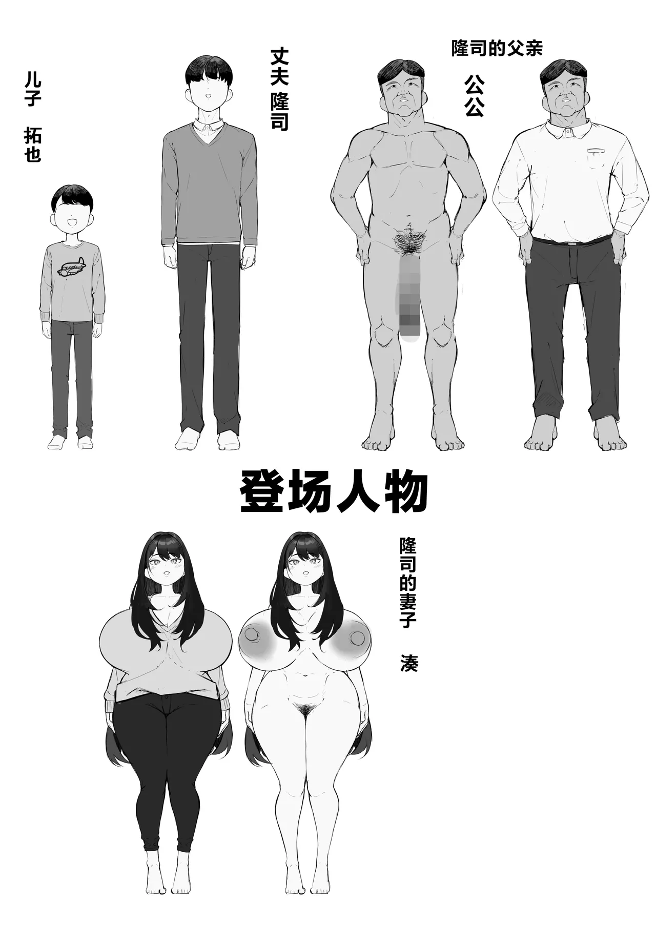 [Baku-π-dou (Kuchi VE)]NTR Tsuma Gifu no Yarashi-me ga Kiraidattanoni[Chinese] Page 2