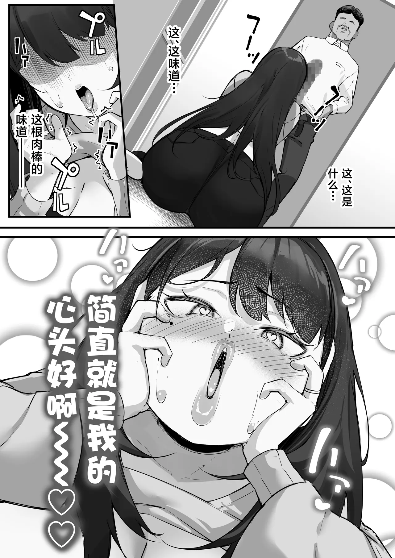 [Baku-π-dou (Kuchi VE)]NTR Tsuma Gifu no Yarashi-me ga Kiraidattanoni[Chinese] Page 26