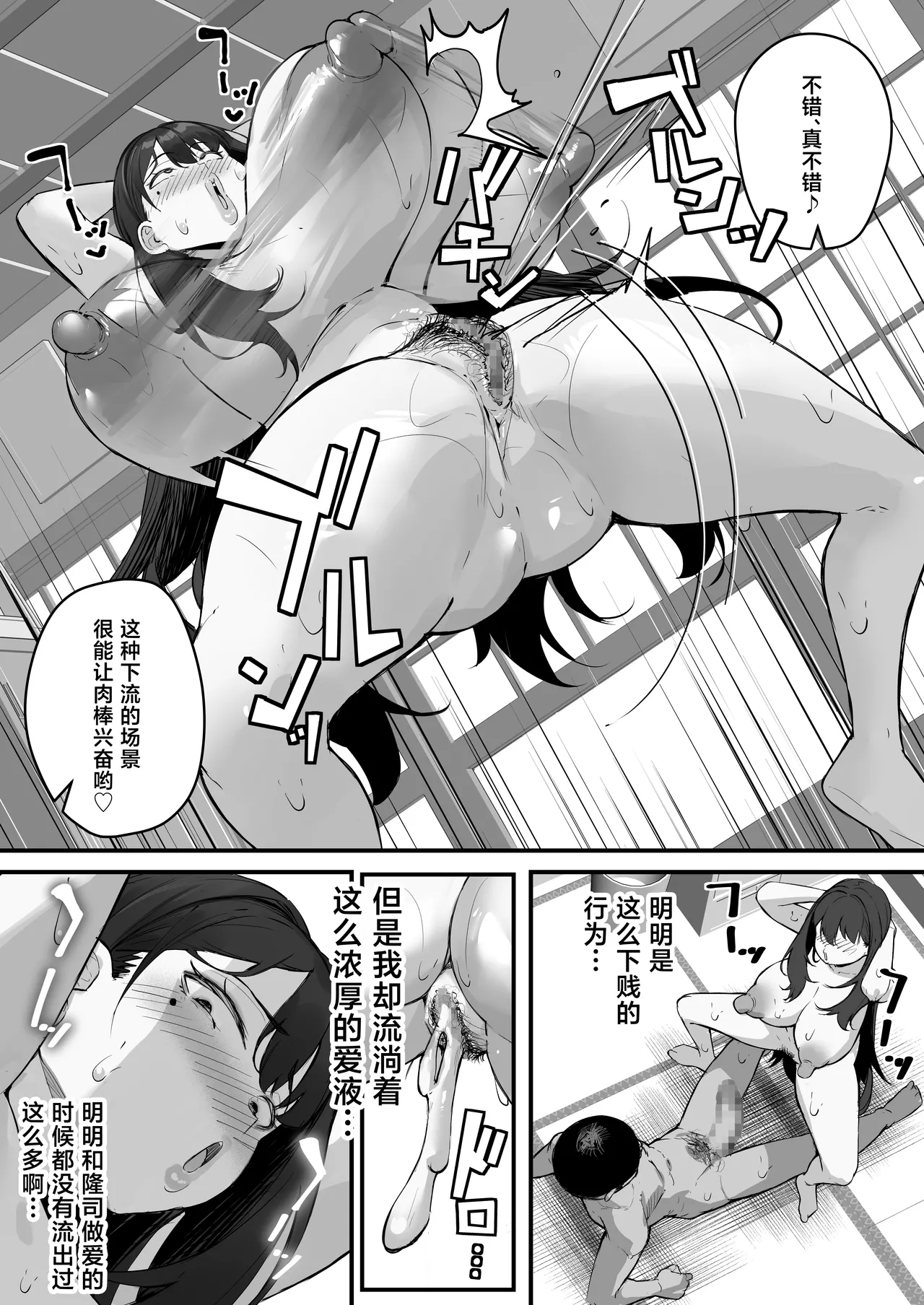 [Baku-π-dou (Kuchi VE)]NTR Tsuma Gifu no Yarashi-me ga Kiraidattanoni[Chinese] Page 35