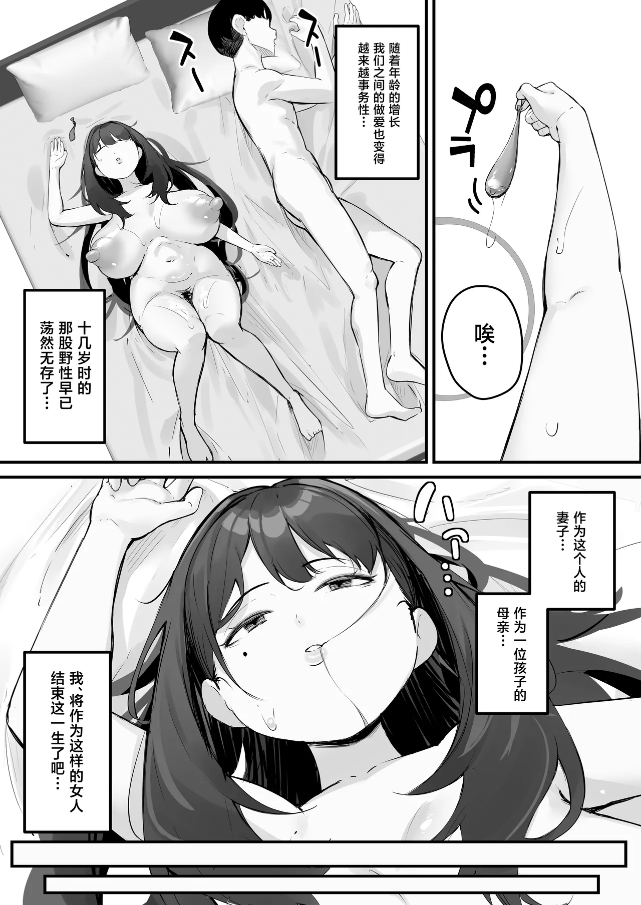 [Baku-π-dou (Kuchi VE)]NTR Tsuma Gifu no Yarashi-me ga Kiraidattanoni[Chinese] Page 8