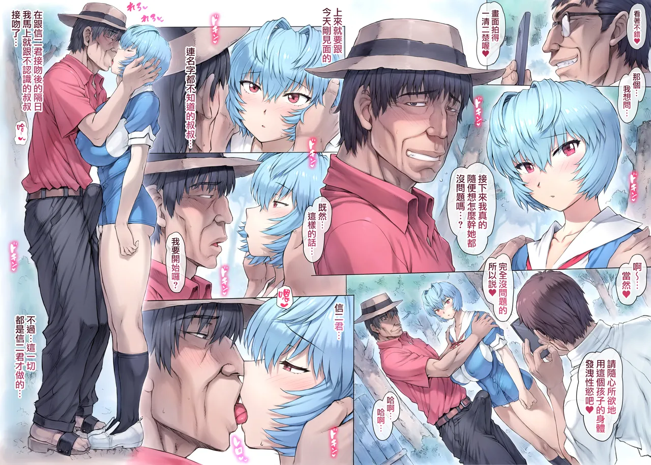 [Mogudan]Otonashi Sensei to Onsen1-50 | 與音無老師的溫泉之旅1-50(Neon Genesis Evangelion) [Chinese] [天帝哥個人漢化] Page 126
