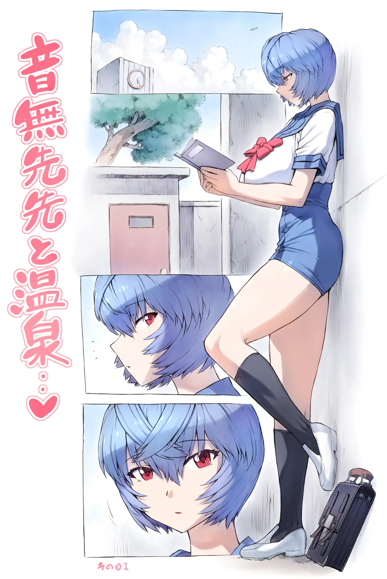 [Mogudan]Otonashi Sensei to Onsen1-50 | 與音無老師的溫泉之旅1-50(Neon Genesis Evangelion) [Chinese] [天帝哥個人漢化] Page 3