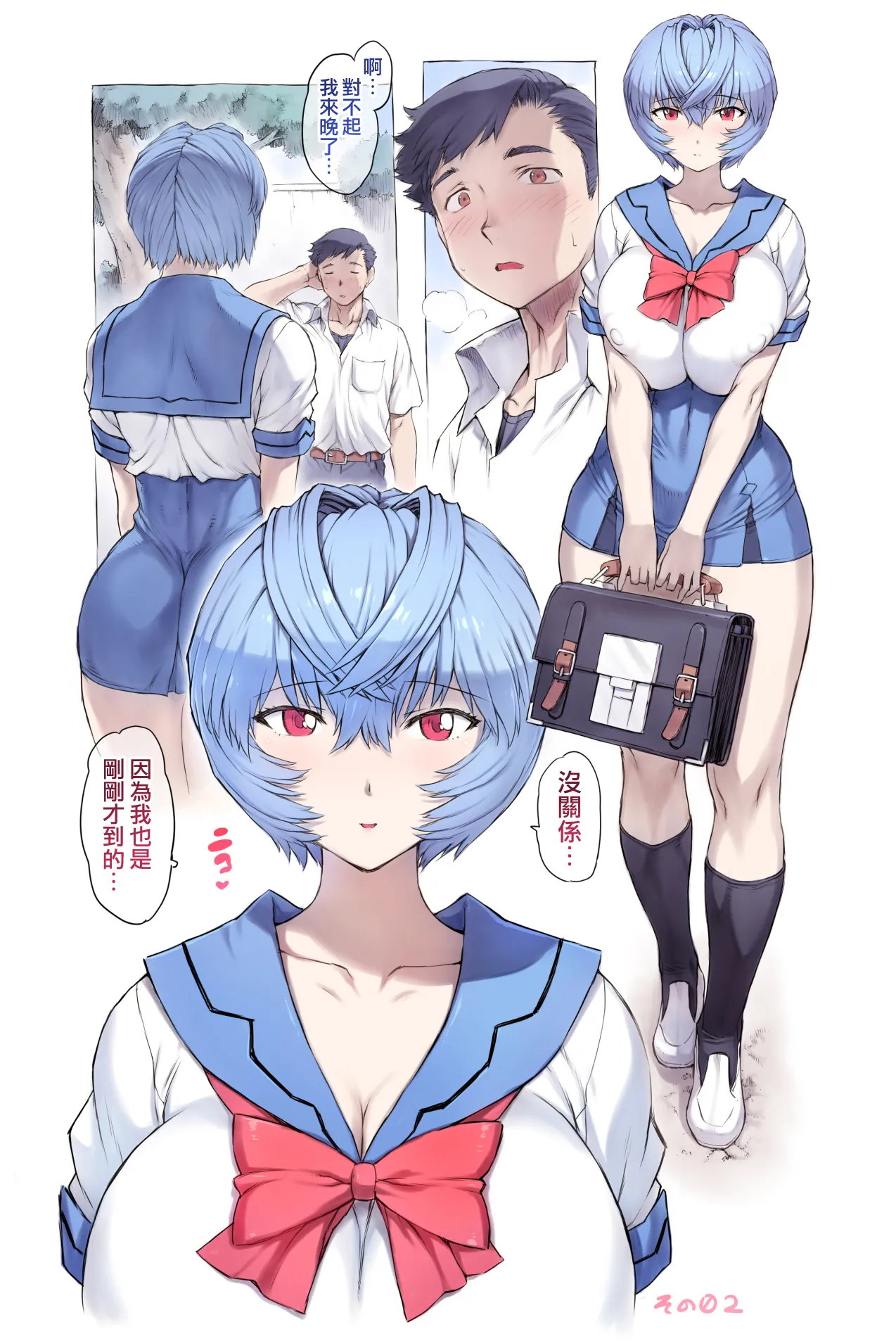[Mogudan]Otonashi Sensei to Onsen1-50 | 與音無老師的溫泉之旅1-50(Neon Genesis Evangelion) [Chinese] [天帝哥個人漢化] Page 4