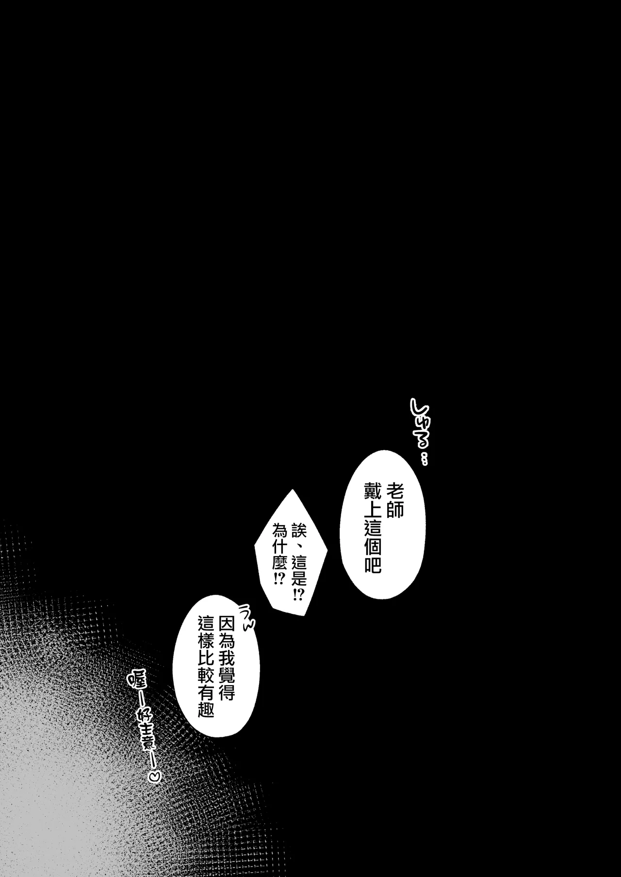 [Nigiri Usagi]Seito ni Juusho ga Baretanda ga Owatta Kamoshiren 1-16 | 住址被學生發現怕是凶多吉少的故事 1-16[Chinese] [天帝哥個人漢化] Page 21