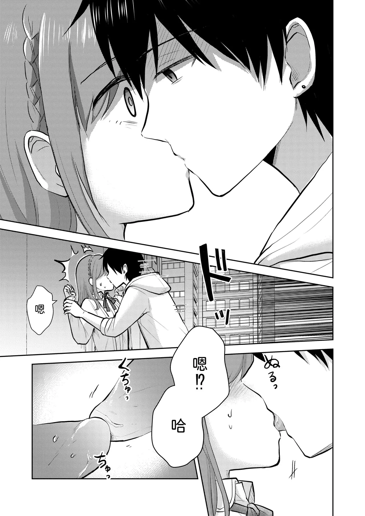 [Iwanoko Ushi (Inu Gayagaya)]Osananajimi Kareshi Ni Taisetsu Ni Sarete Kita Noni Satsujinki Ni Okasare Shojo Soushitsu Suru Hanashi[Chinese] [山嵐个人汉化] Page 19