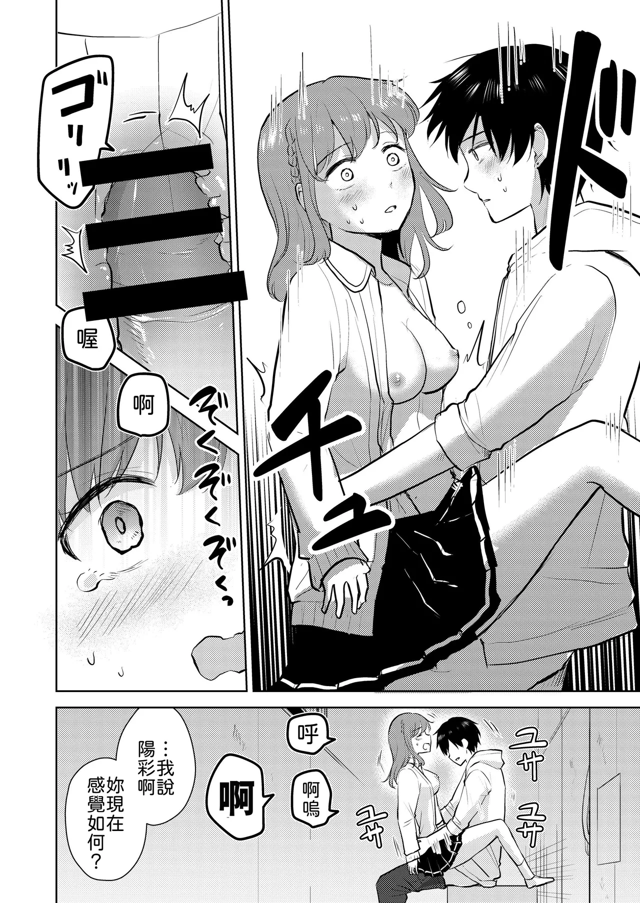 [Iwanoko Ushi (Inu Gayagaya)]Osananajimi Kareshi Ni Taisetsu Ni Sarete Kita Noni Satsujinki Ni Okasare Shojo Soushitsu Suru Hanashi[Chinese] [山嵐个人汉化] Page 34
