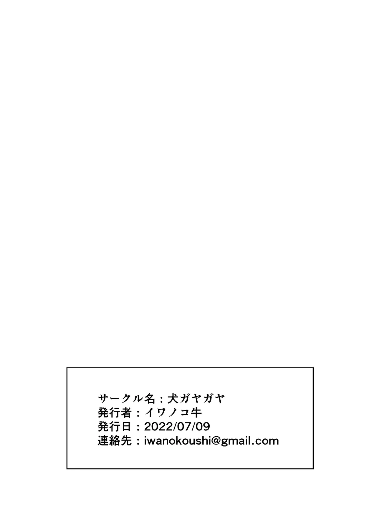 [Iwanoko Ushi (Inu Gayagaya)]Osananajimi Kareshi Ni Taisetsu Ni Sarete Kita Noni Satsujinki Ni Okasare Shojo Soushitsu Suru Hanashi[Chinese] [山嵐个人汉化] Page 44