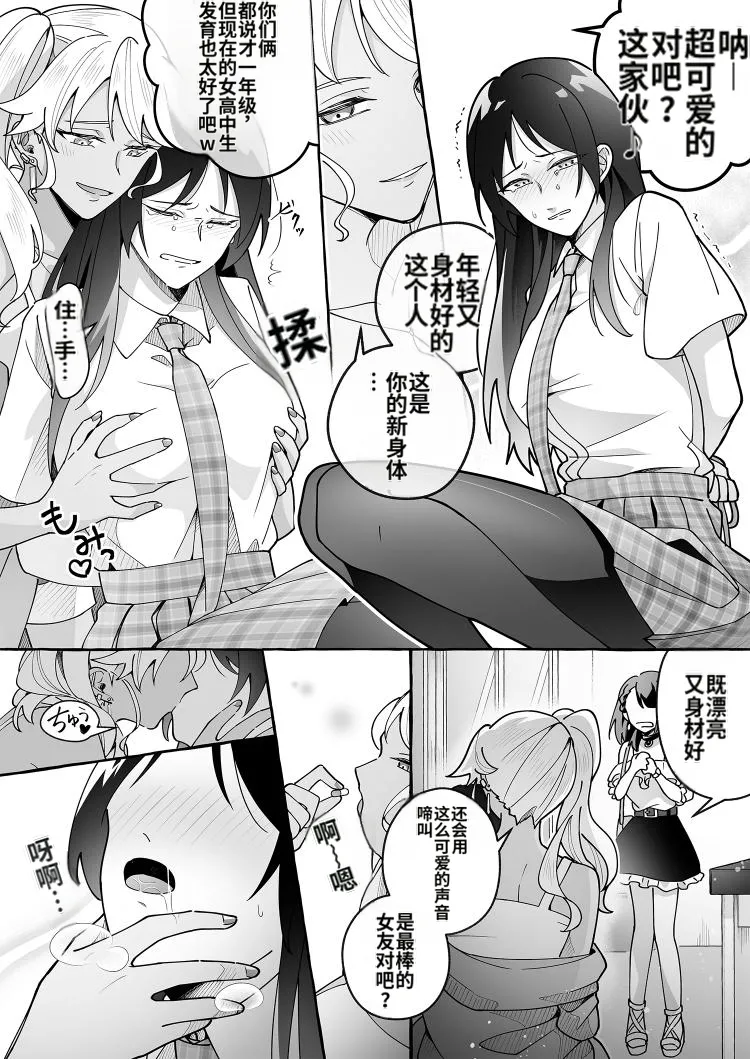 [Marialite (Cushion Souu)]Kawaii Kanojo ni Goyoujin! 3[Chinese] [ai翻译] Page 1