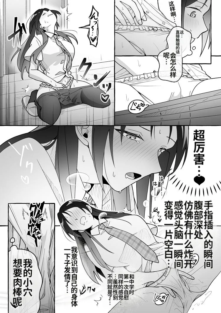 [Marialite (Cushion Souu)]Kawaii Kanojo ni Goyoujin! 3[Chinese] [ai翻译] Page 10