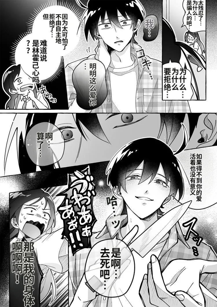 [Marialite (Cushion Souu)]Kawaii Kanojo ni Goyoujin! 3[Chinese] [ai翻译] Page 16