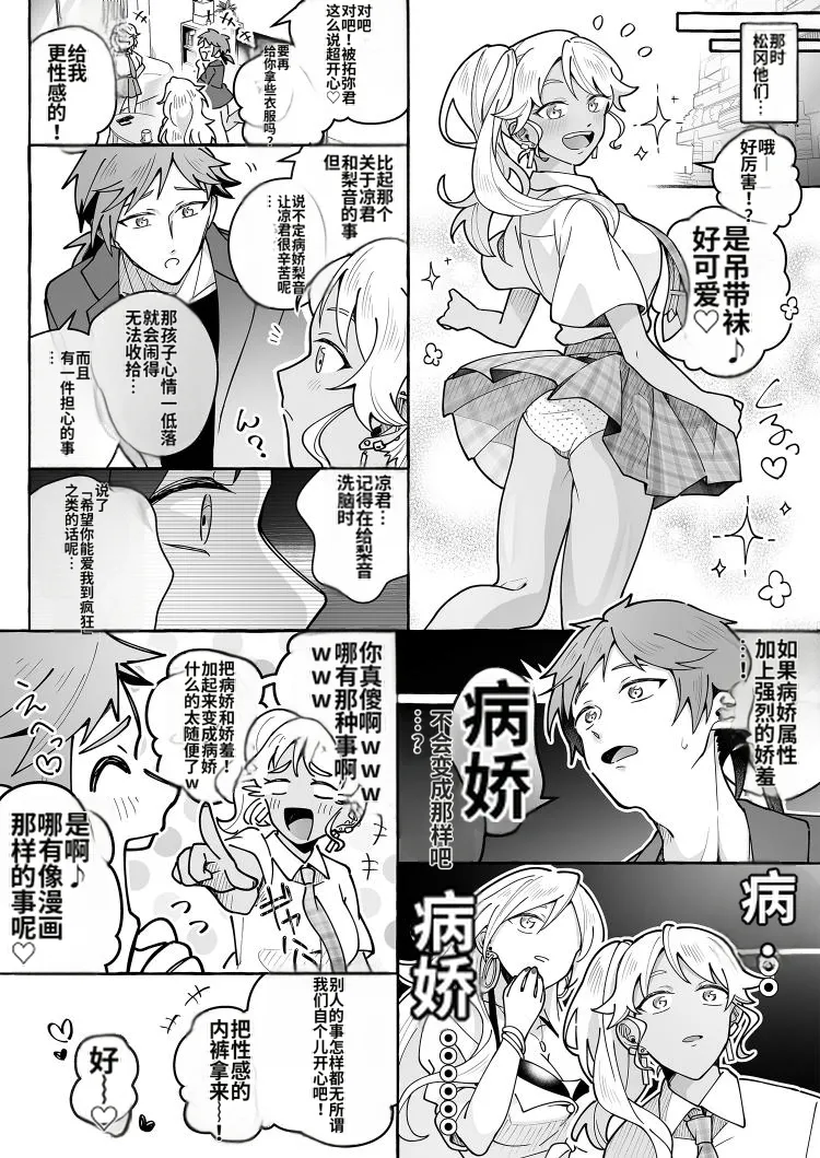 [Marialite (Cushion Souu)]Kawaii Kanojo ni Goyoujin! 3[Chinese] [ai翻译] Page 17
