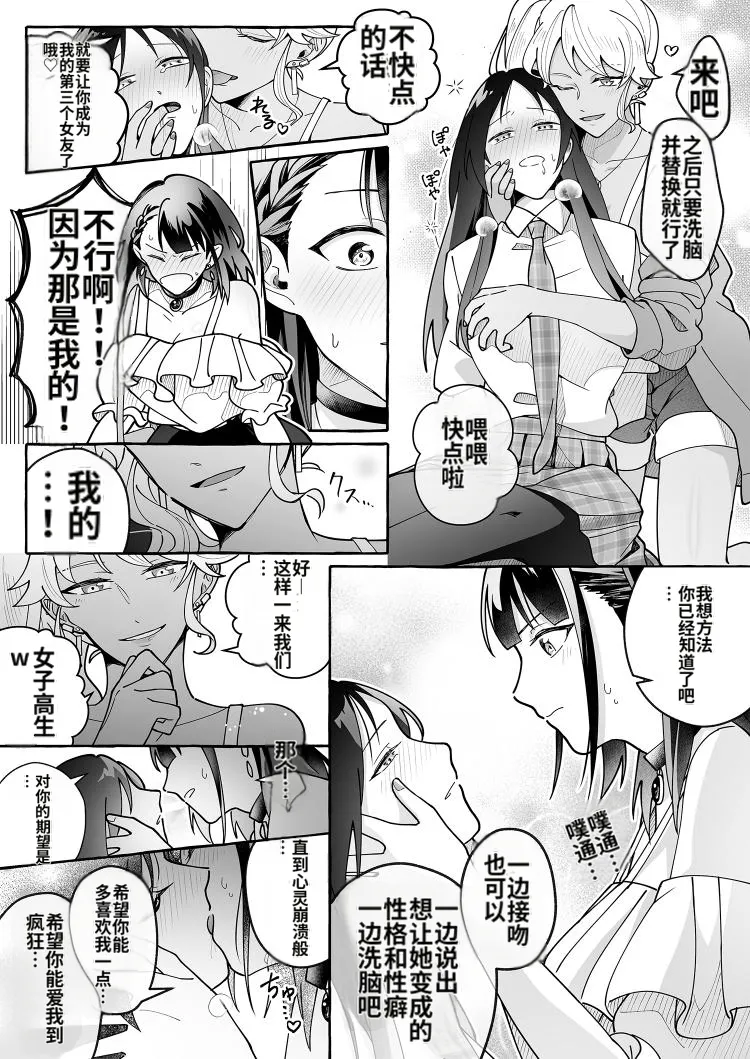 [Marialite (Cushion Souu)]Kawaii Kanojo ni Goyoujin! 3[Chinese] [ai翻译] Page 2