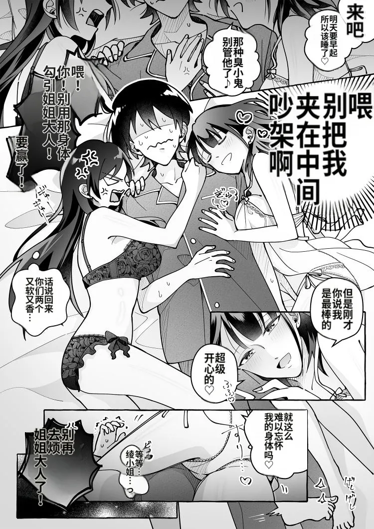 [Marialite (Cushion Souu)]Kawaii Kanojo ni Goyoujin! 3[Chinese] [ai翻译] Page 26