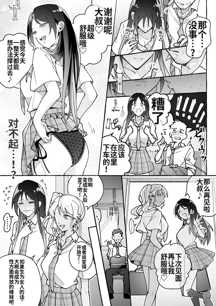 [Marialite (Cushion Souu)]Kawaii Kanojo ni Goyoujin! 3[Chinese] [ai翻译] Page 32