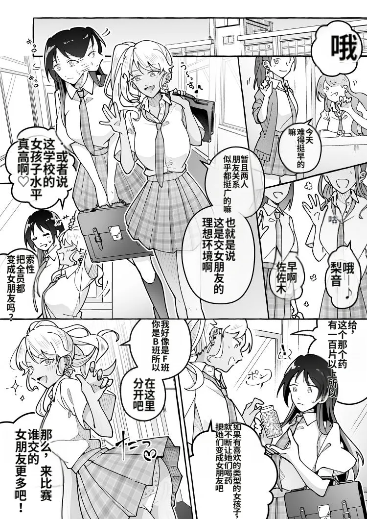 [Marialite (Cushion Souu)]Kawaii Kanojo ni Goyoujin! 3[Chinese] [ai翻译] Page 33