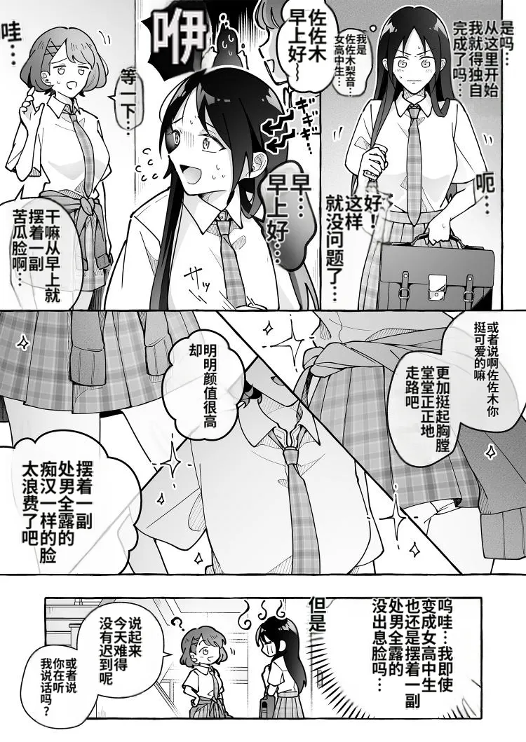 [Marialite (Cushion Souu)]Kawaii Kanojo ni Goyoujin! 3[Chinese] [ai翻译] Page 34