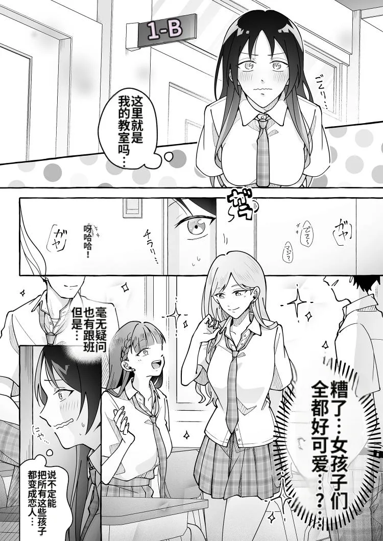 [Marialite (Cushion Souu)]Kawaii Kanojo ni Goyoujin! 3[Chinese] [ai翻译] Page 35