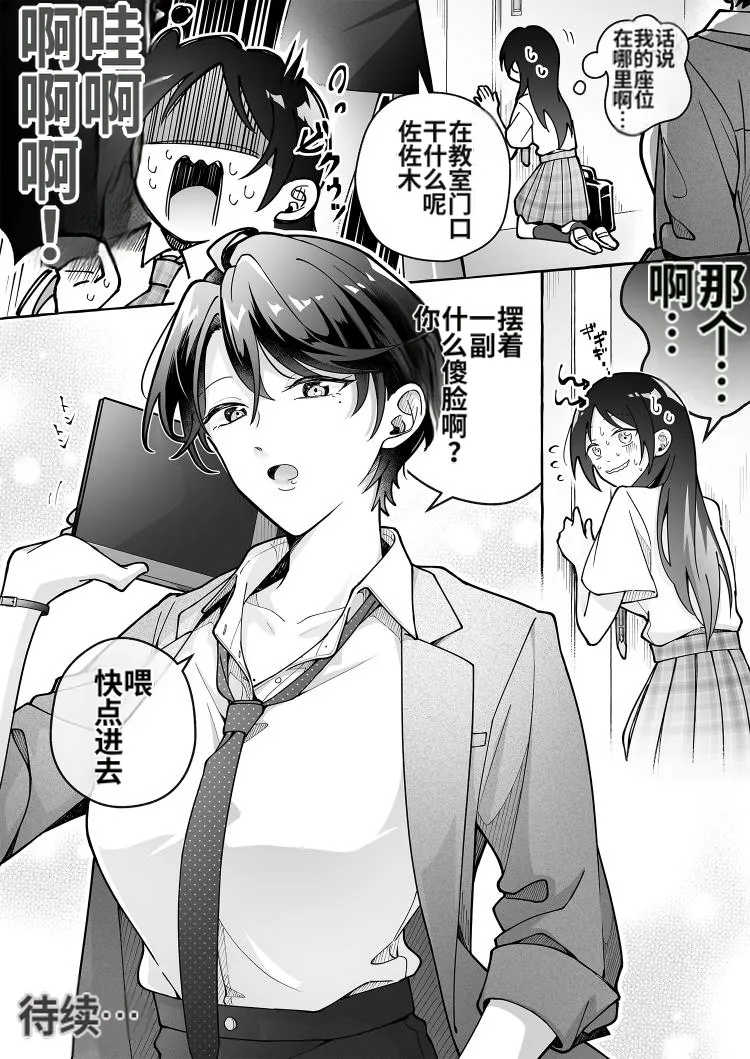 [Marialite (Cushion Souu)]Kawaii Kanojo ni Goyoujin! 3[Chinese] [ai翻译] Page 36