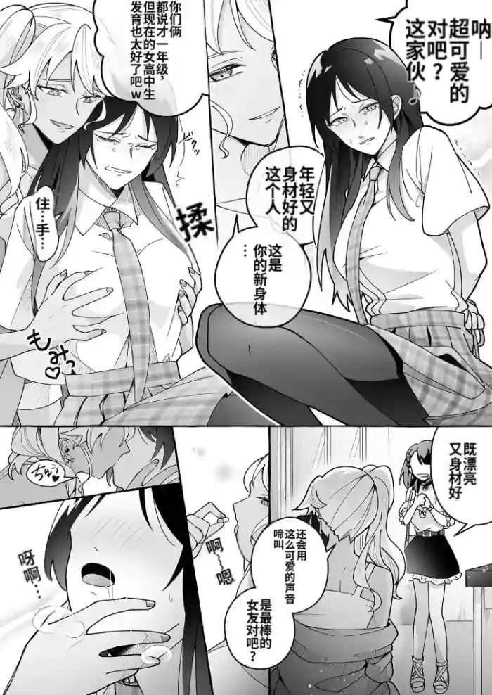[Marialite (Cushion Souu)]Kawaii Kanojo ni Goyoujin! 3[Chinese] [ai翻译]