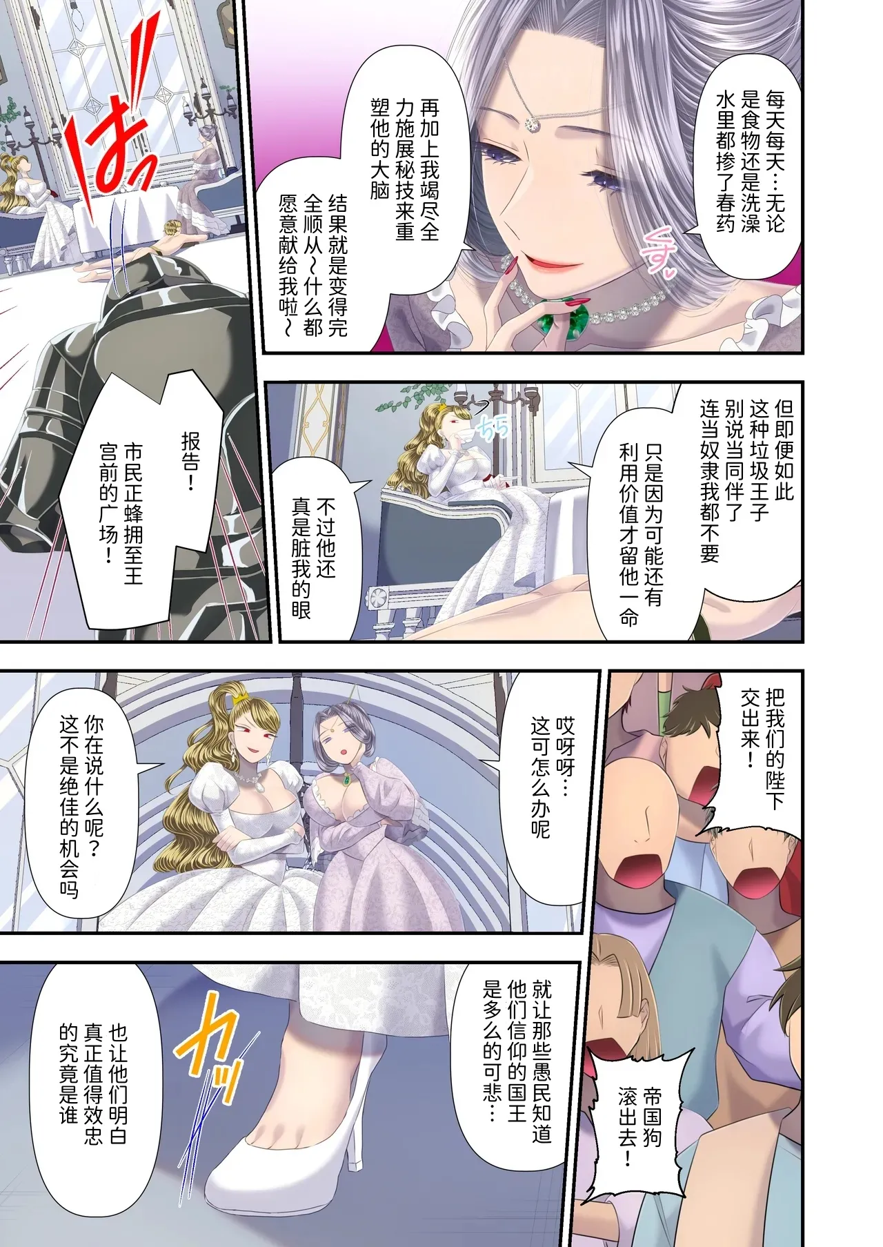 [Dokutoku no M (Denchi)]Koukyuu Shoufu no Baikoku Maso-ka Choukyou ~Boutoku Shasei Hen~[Chinese] [Mcx2005个人汉化] Page 10