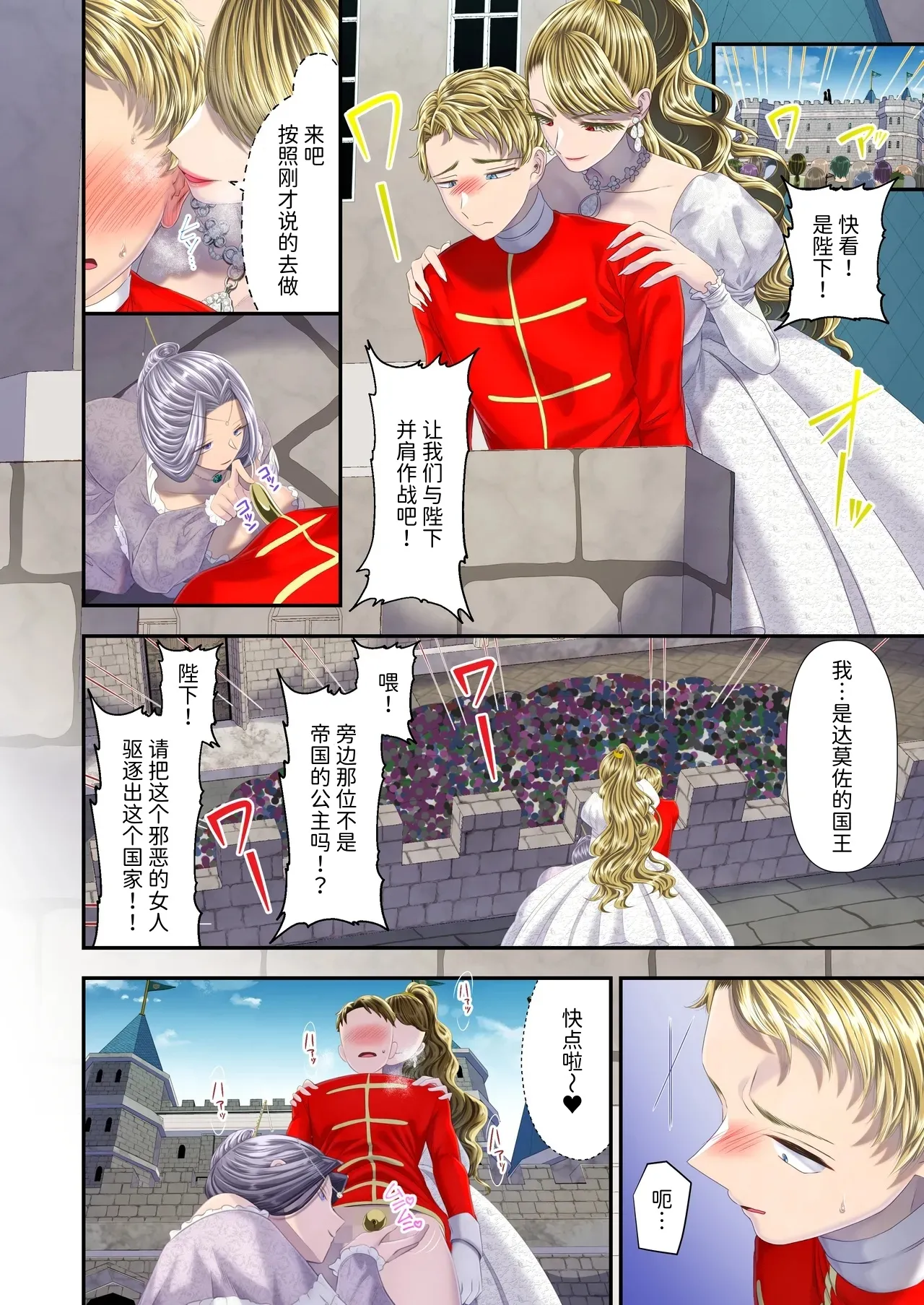 [Dokutoku no M (Denchi)]Koukyuu Shoufu no Baikoku Maso-ka Choukyou ~Boutoku Shasei Hen~[Chinese] [Mcx2005个人汉化] Page 11