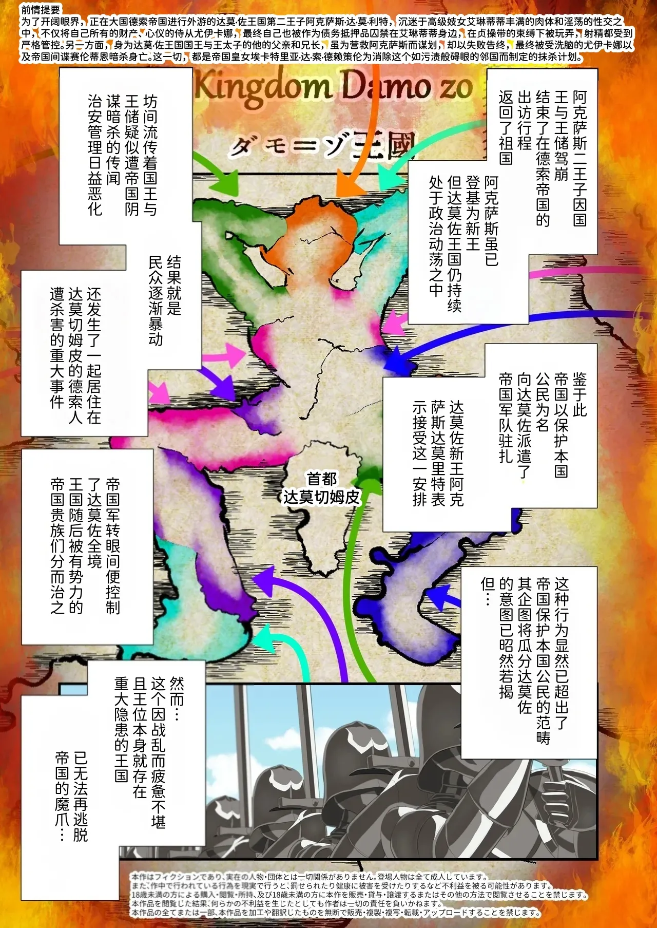 [Dokutoku no M (Denchi)]Koukyuu Shoufu no Baikoku Maso-ka Choukyou ~Boutoku Shasei Hen~[Chinese] [Mcx2005个人汉化] Page 2