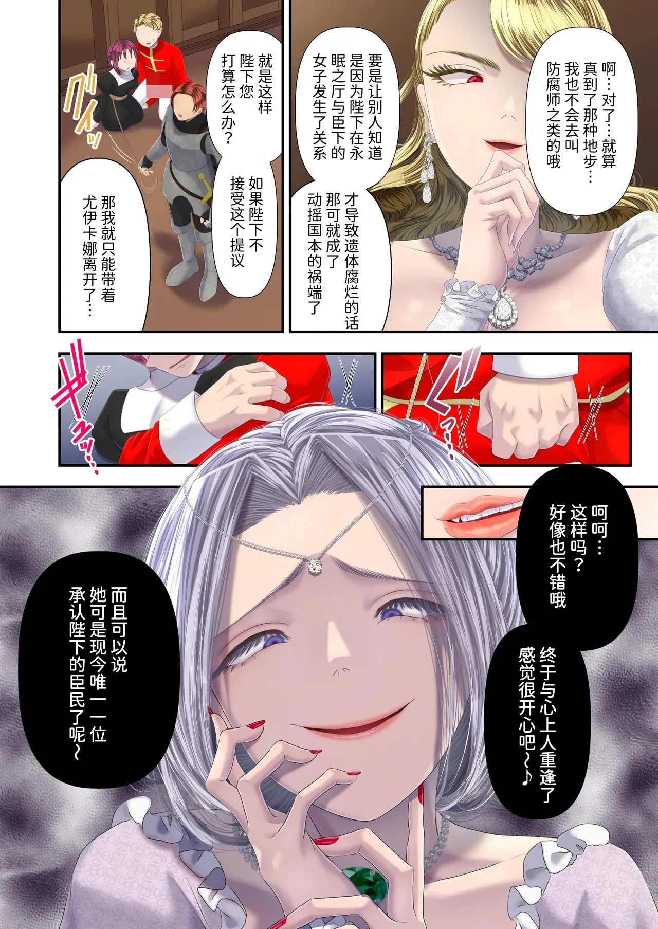 [Dokutoku no M (Denchi)]Koukyuu Shoufu no Baikoku Maso-ka Choukyou ~Boutoku Shasei Hen~[Chinese] [Mcx2005个人汉化] Page 23