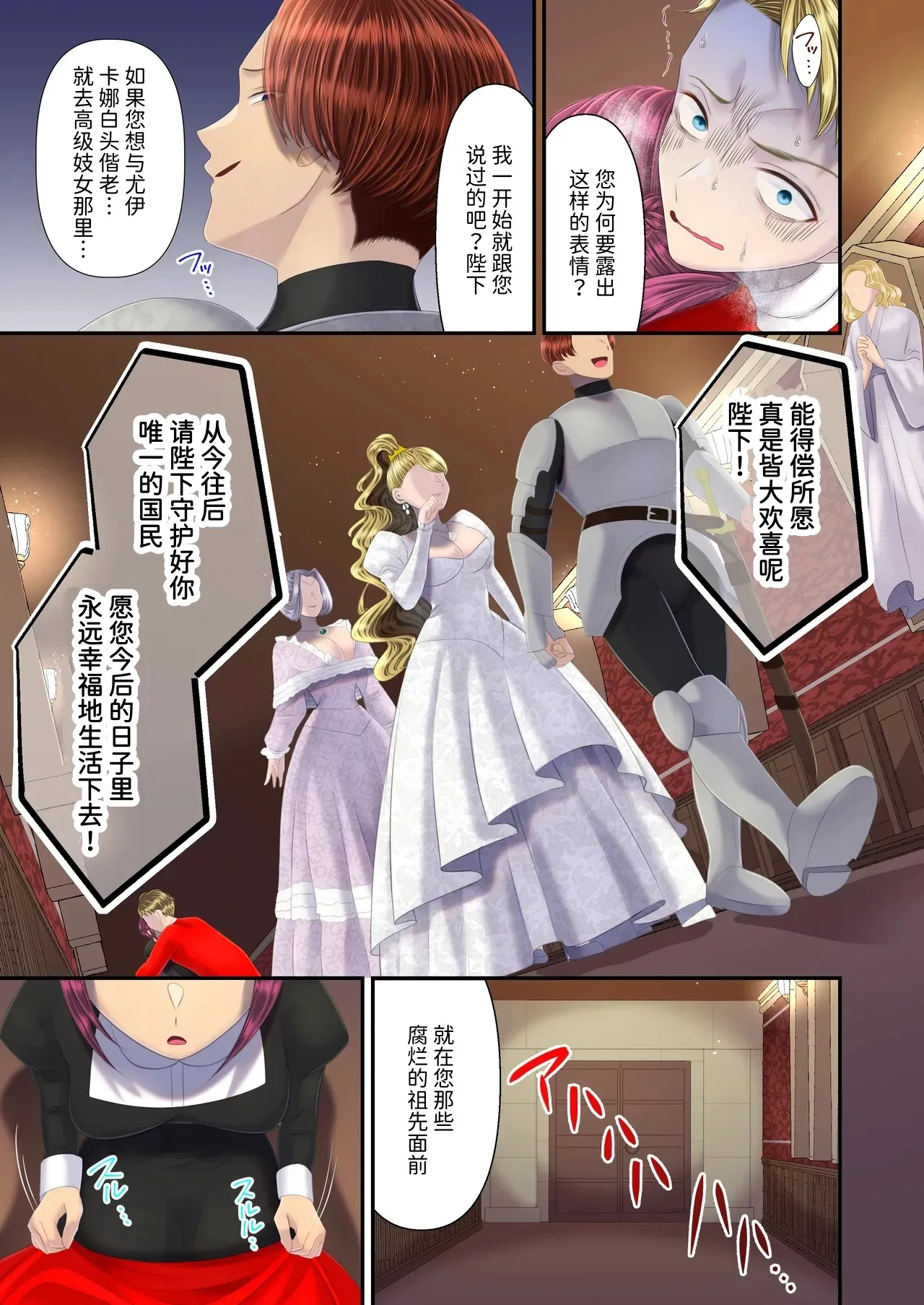 [Dokutoku no M (Denchi)]Koukyuu Shoufu no Baikoku Maso-ka Choukyou ~Boutoku Shasei Hen~[Chinese] [Mcx2005个人汉化] Page 24