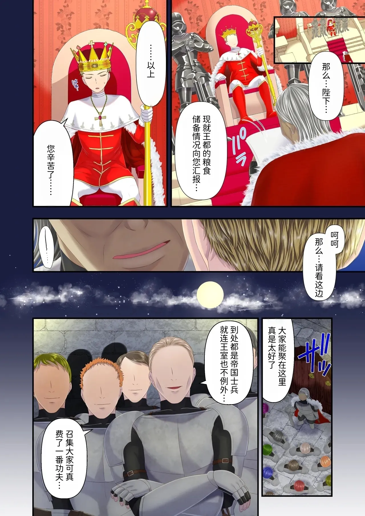 [Dokutoku no M (Denchi)]Koukyuu Shoufu no Baikoku Maso-ka Choukyou ~Boutoku Shasei Hen~[Chinese] [Mcx2005个人汉化] Page 3