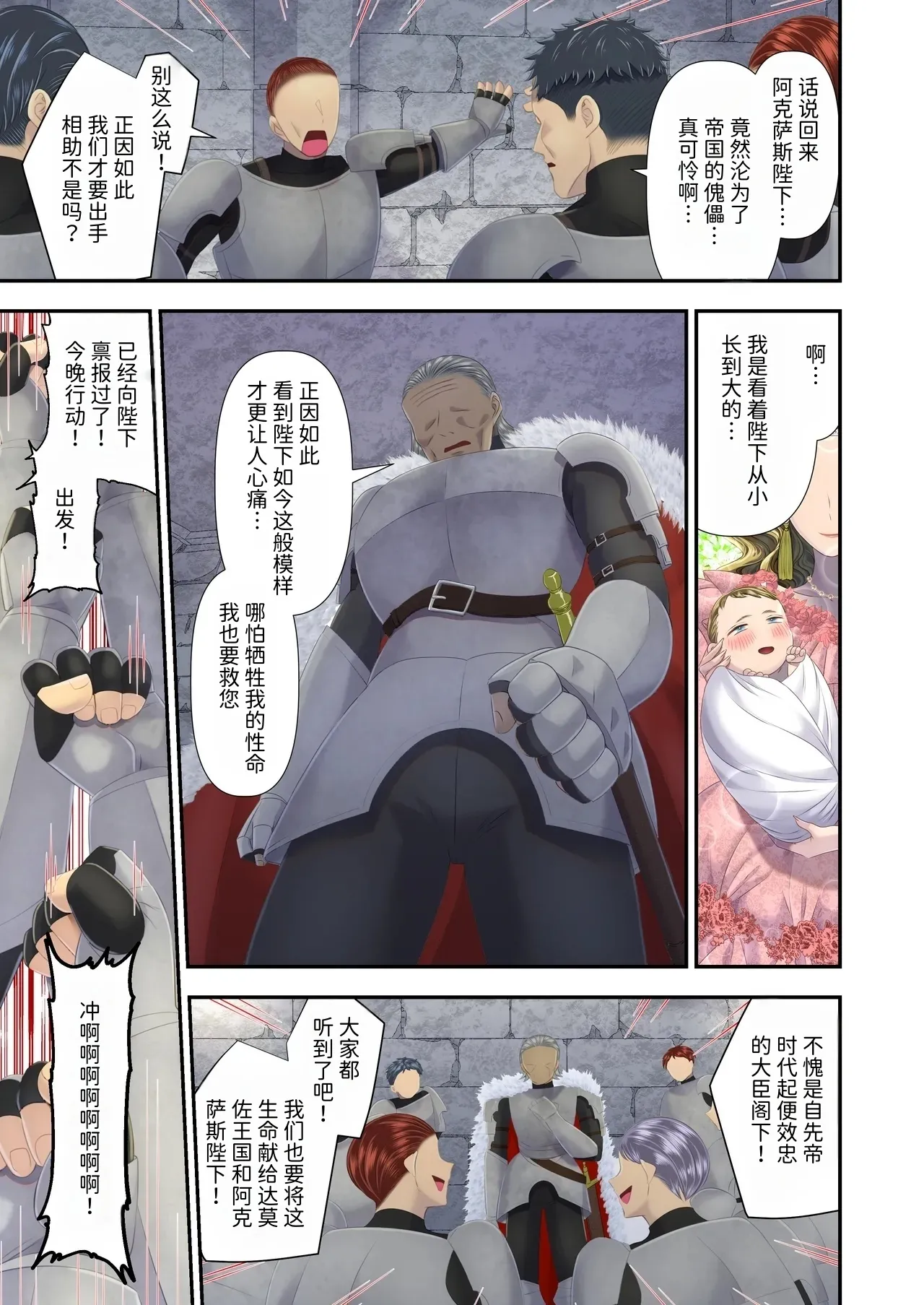 [Dokutoku no M (Denchi)]Koukyuu Shoufu no Baikoku Maso-ka Choukyou ~Boutoku Shasei Hen~[Chinese] [Mcx2005个人汉化] Page 4