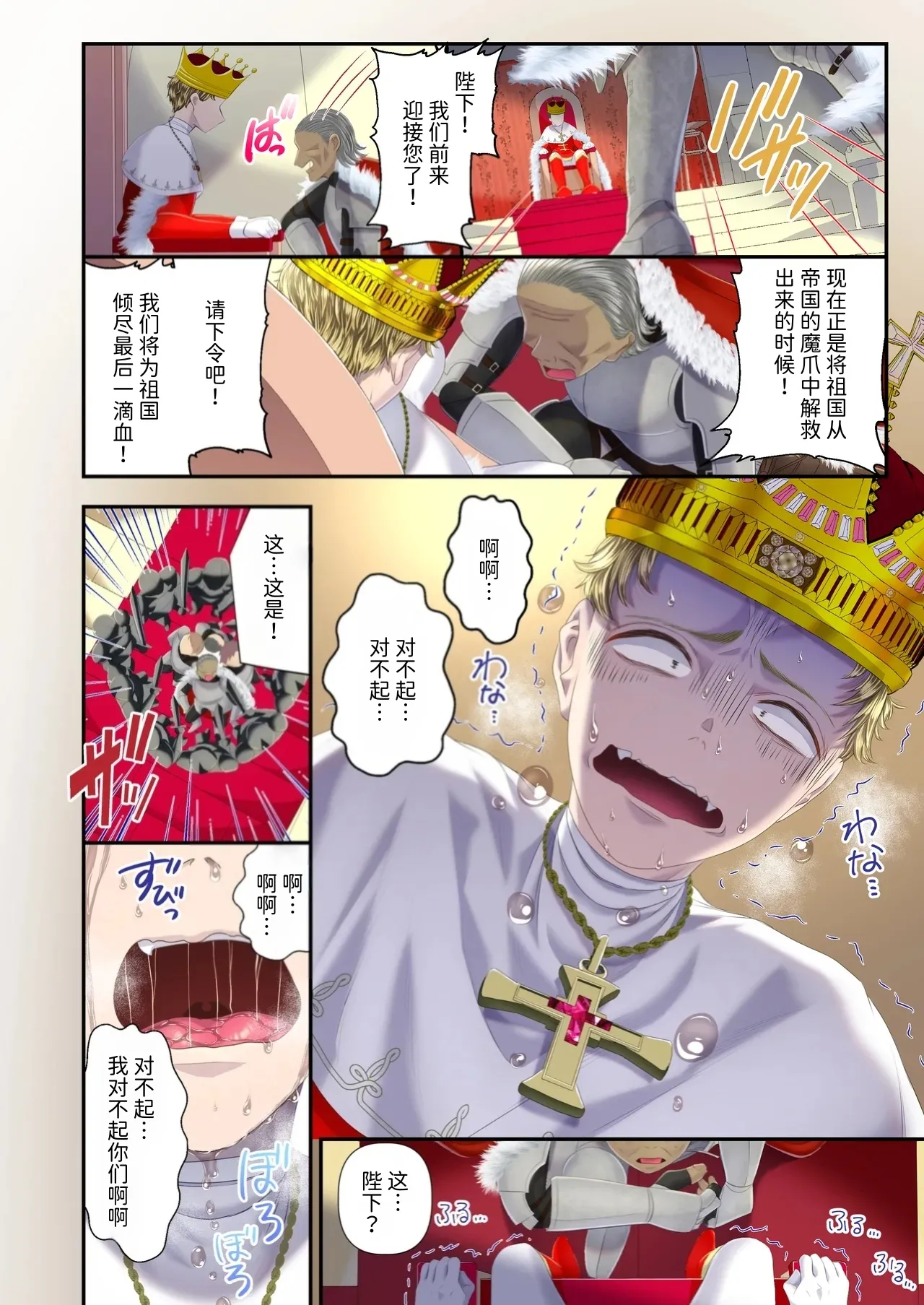 [Dokutoku no M (Denchi)]Koukyuu Shoufu no Baikoku Maso-ka Choukyou ~Boutoku Shasei Hen~[Chinese] [Mcx2005个人汉化] Page 5