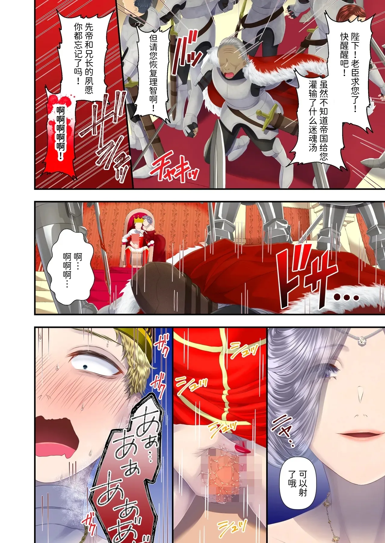 [Dokutoku no M (Denchi)]Koukyuu Shoufu no Baikoku Maso-ka Choukyou ~Boutoku Shasei Hen~[Chinese] [Mcx2005个人汉化] Page 7