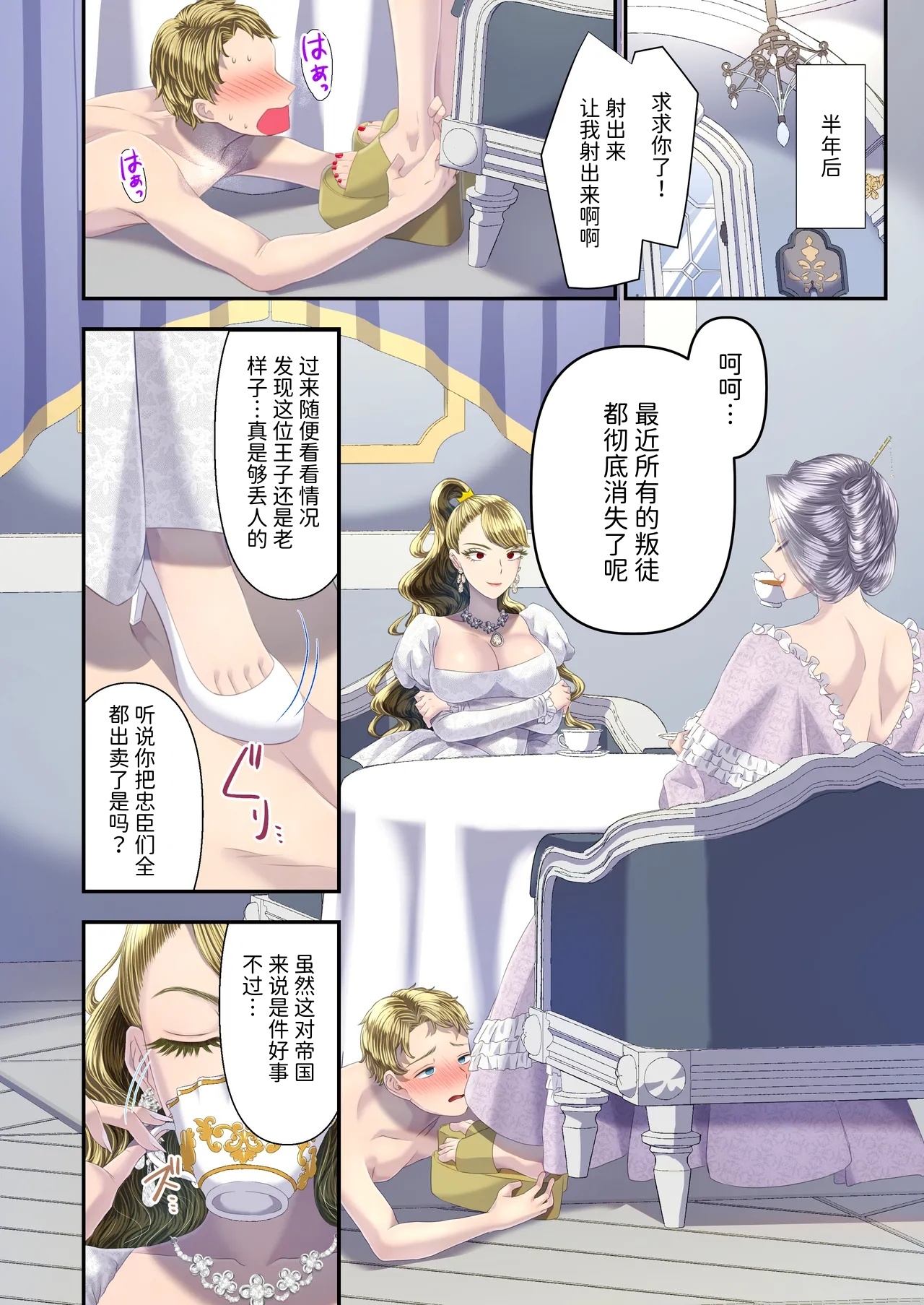[Dokutoku no M (Denchi)]Koukyuu Shoufu no Baikoku Maso-ka Choukyou ~Boutoku Shasei Hen~[Chinese] [Mcx2005个人汉化] Page 9